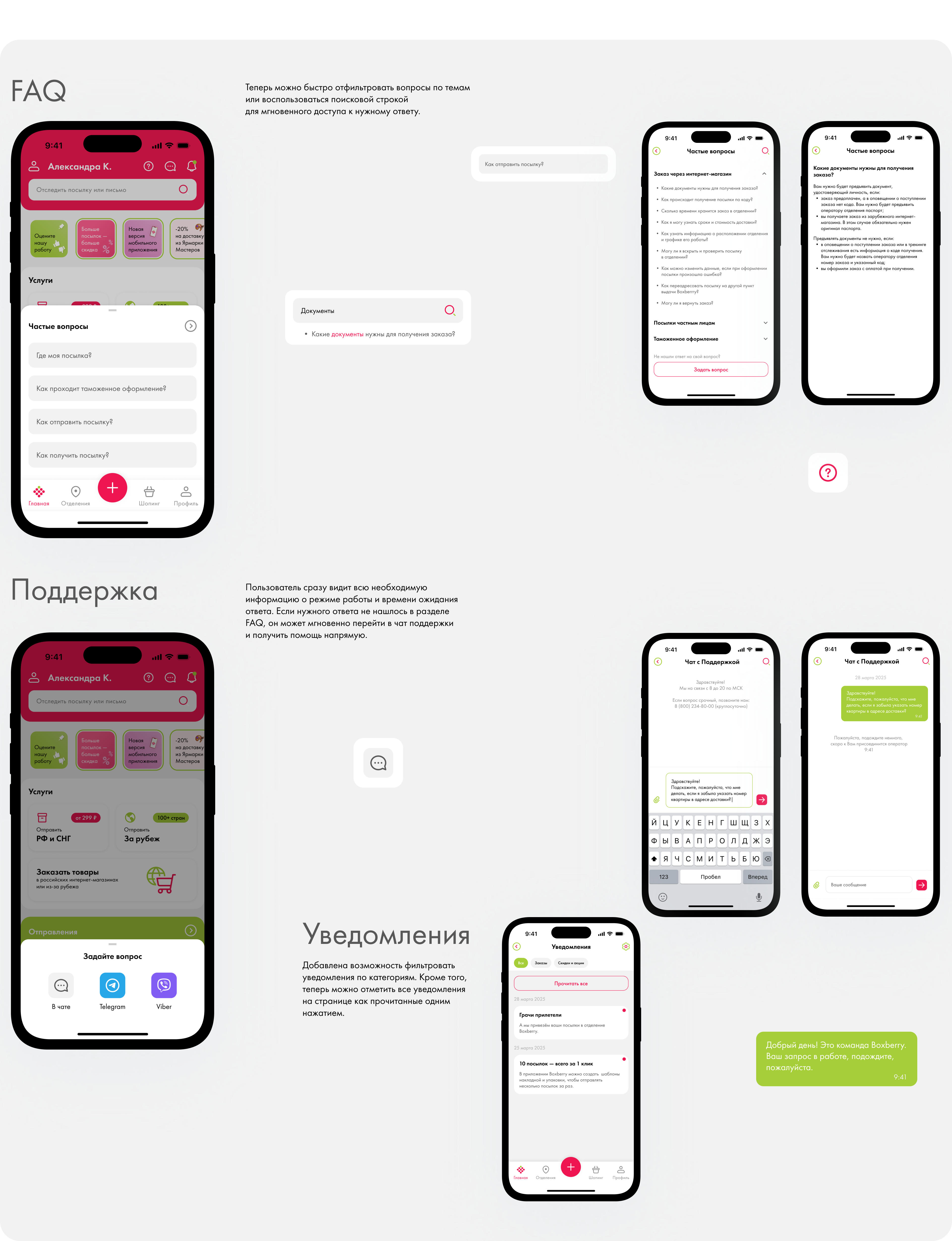 Delivery Service App Redesign — Изображение №5 — Интерфейсы на Dprofile