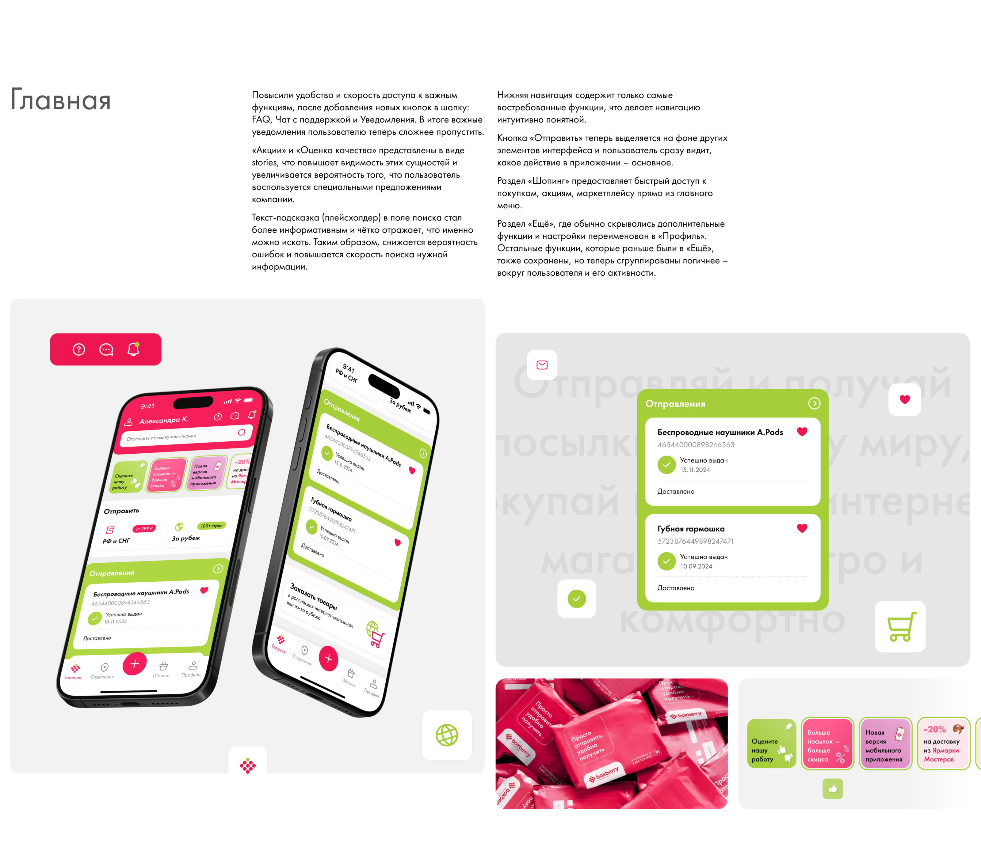 Delivery Service App Redesign — Изображение №4 — Интерфейсы на Dprofile