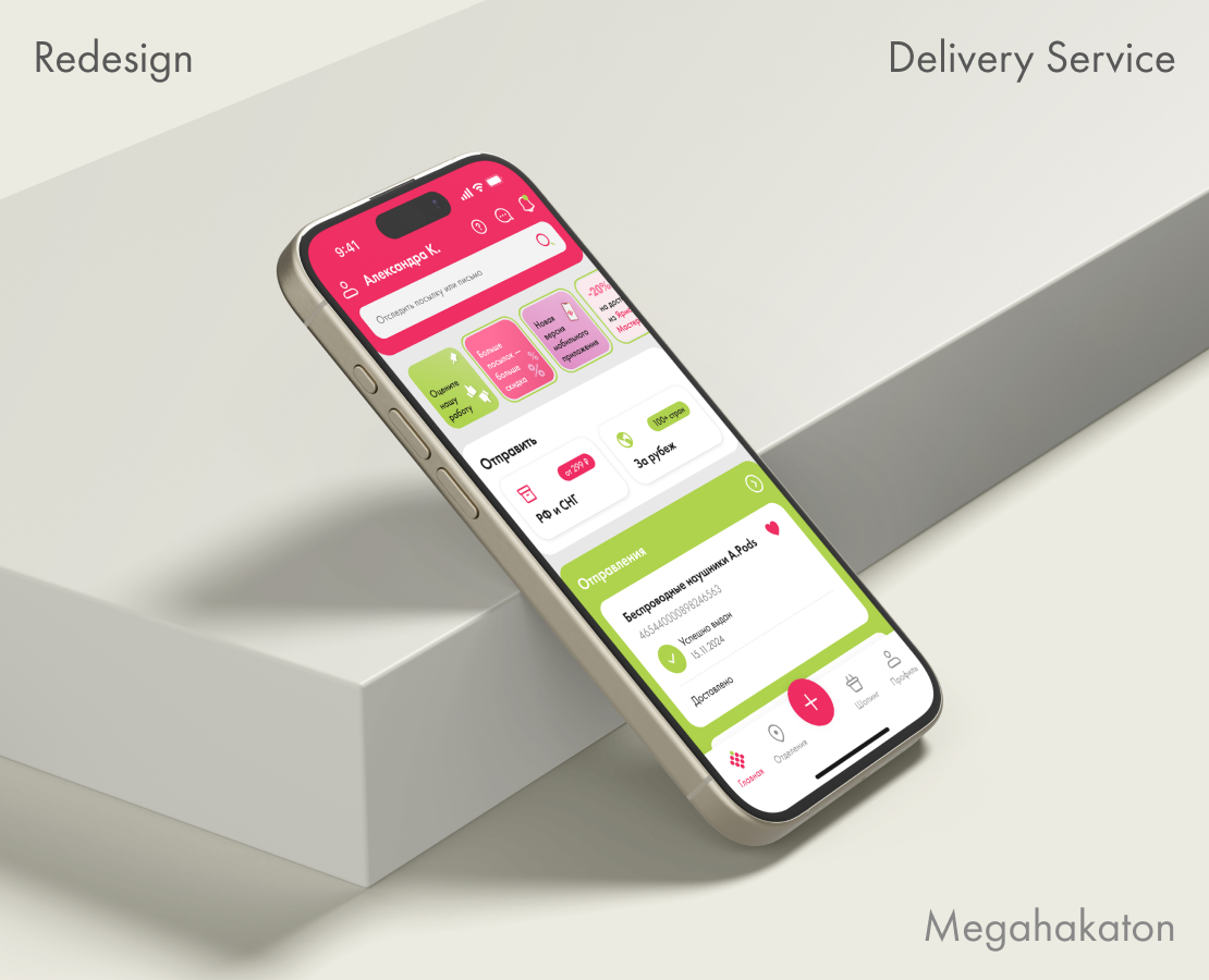 Delivery Service App Redesign — Интерфейсы на Dprofile
