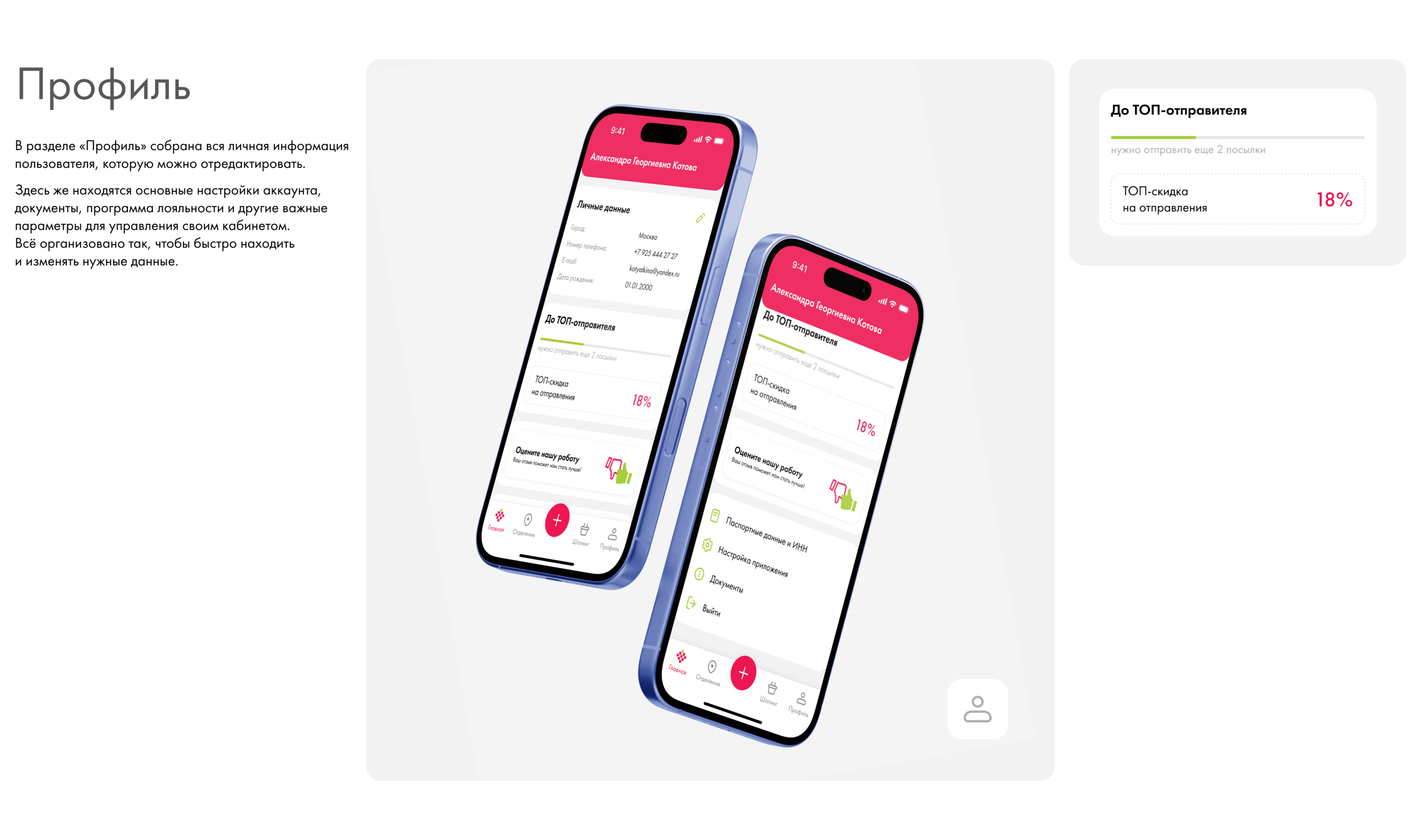 Delivery Service App Redesign — Изображение №11 — Интерфейсы на Dprofile