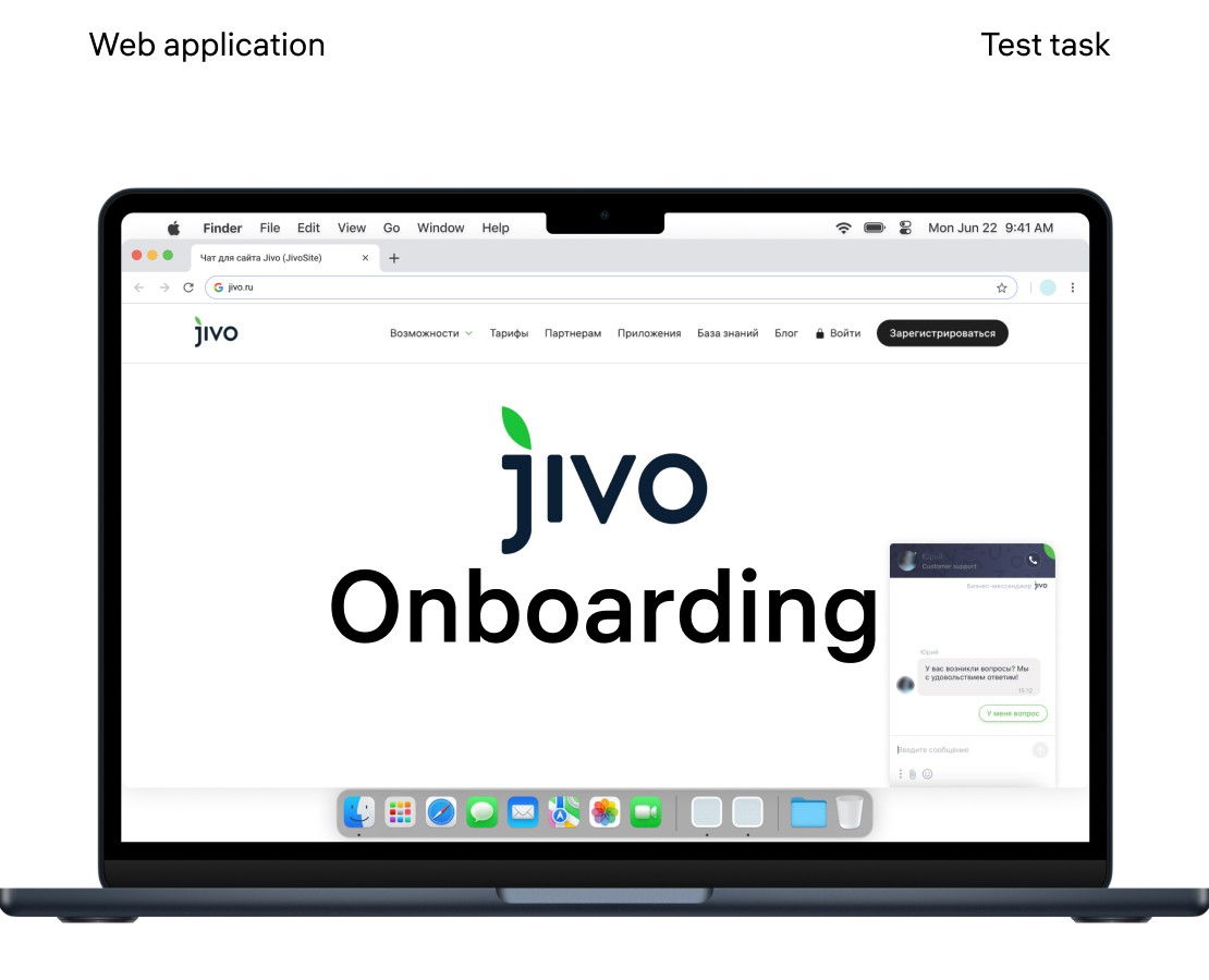 Jivo Web application Onboarding — Интерфейсы на Dprofile