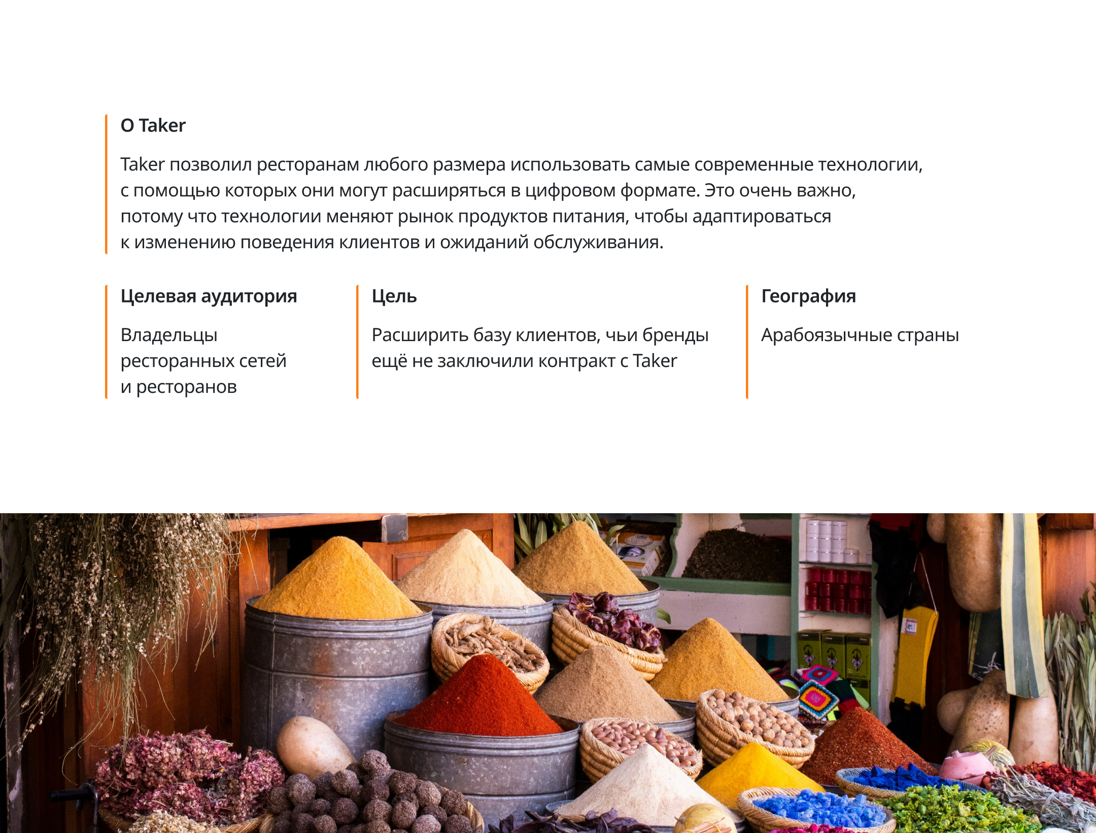 Taker Food Delivery App — Изображение №2 — Интерфейсы на Dprofile