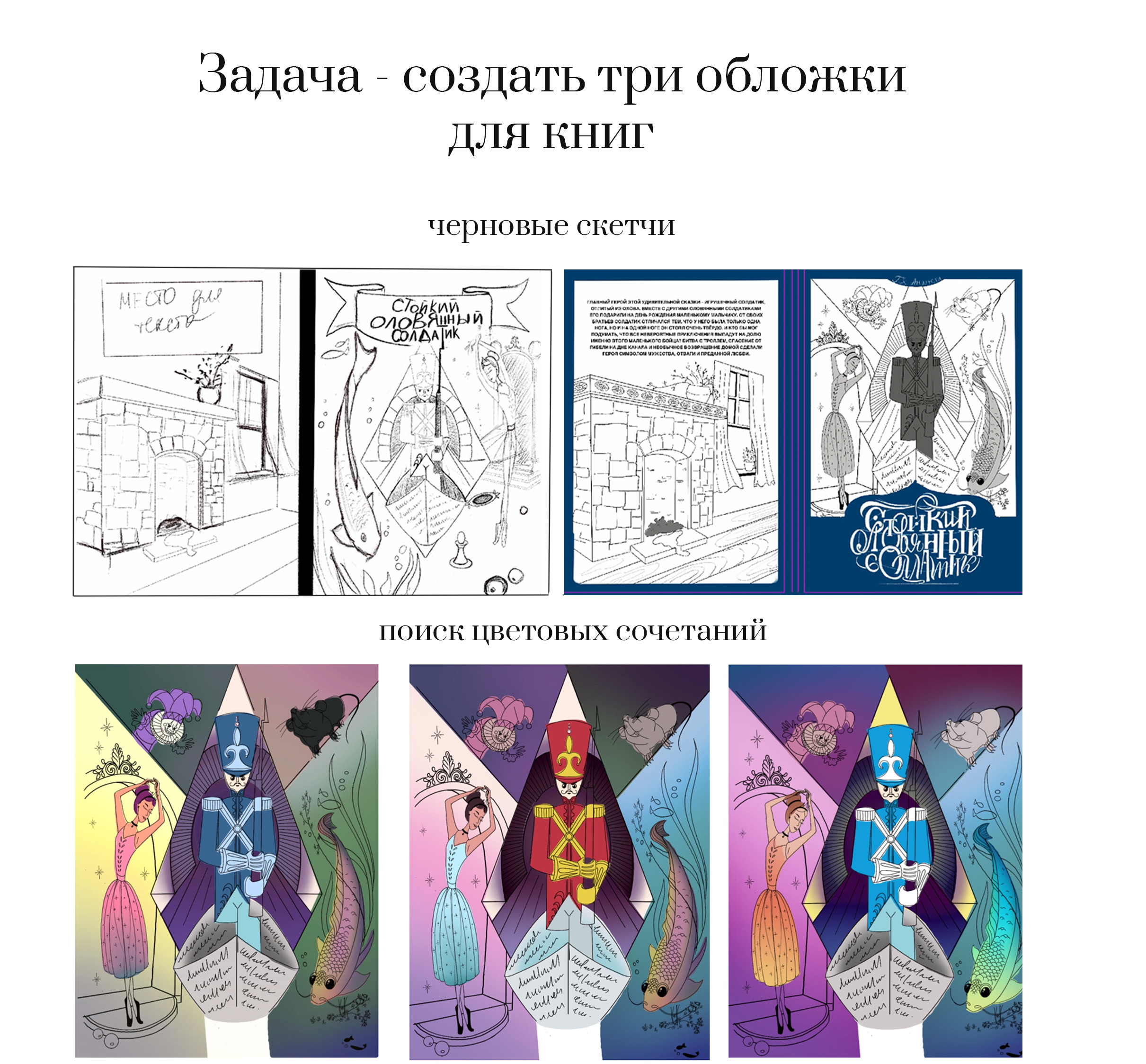 Иллюстрации для книжных обложек — Изображение №2 — Иллюстрация, Графика на Dprofile