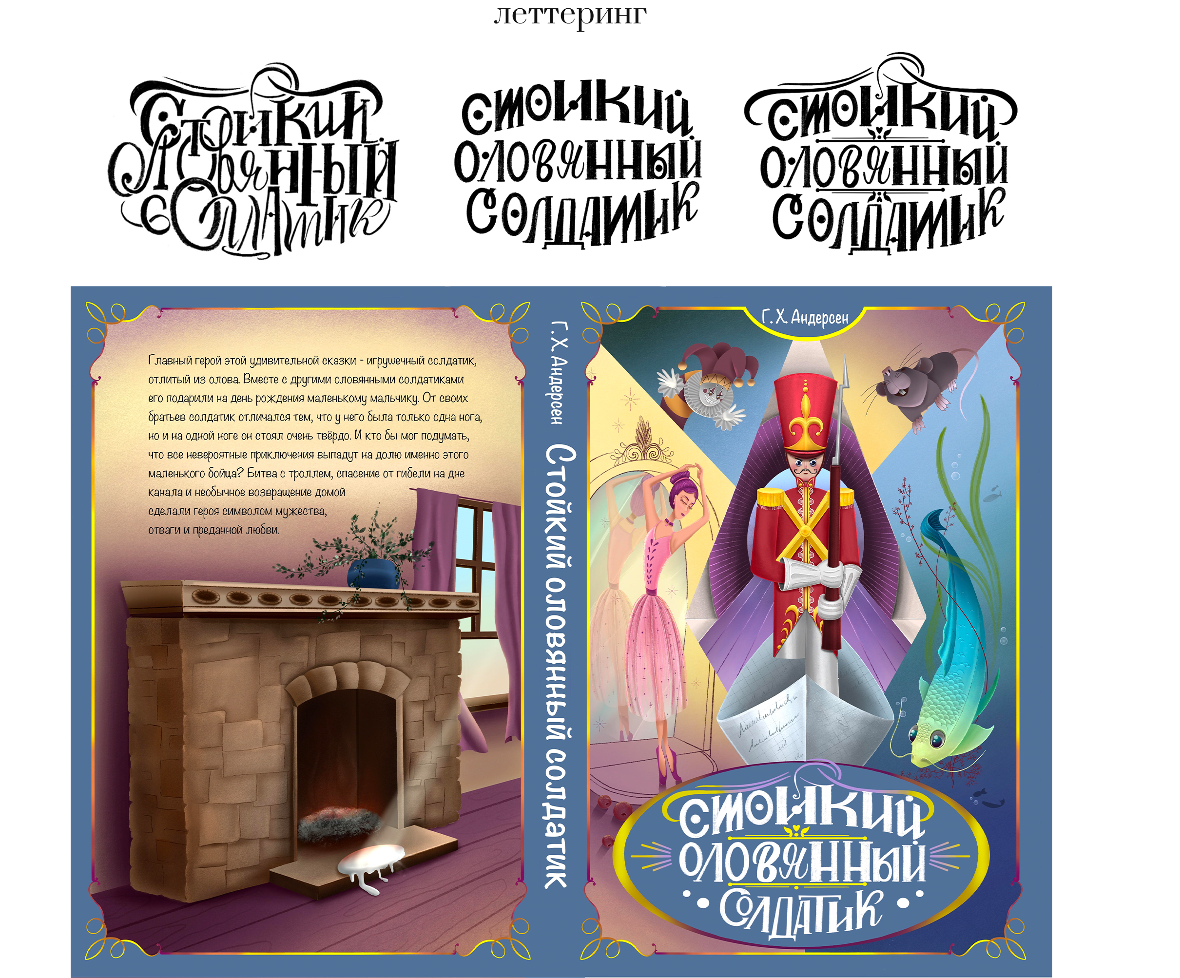 Иллюстрации для книжных обложек — Изображение №4 — Иллюстрация, Графика на Dprofile