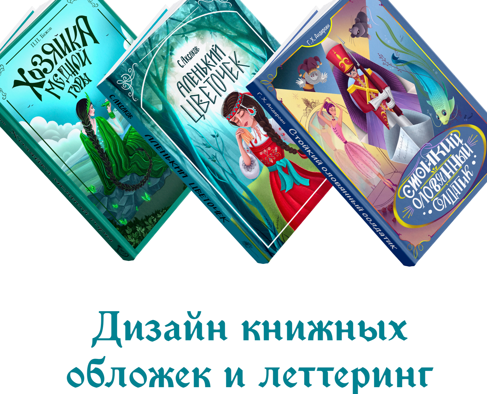 Иллюстрации для книжных обложек — Иллюстрация, Графика на Dprofile