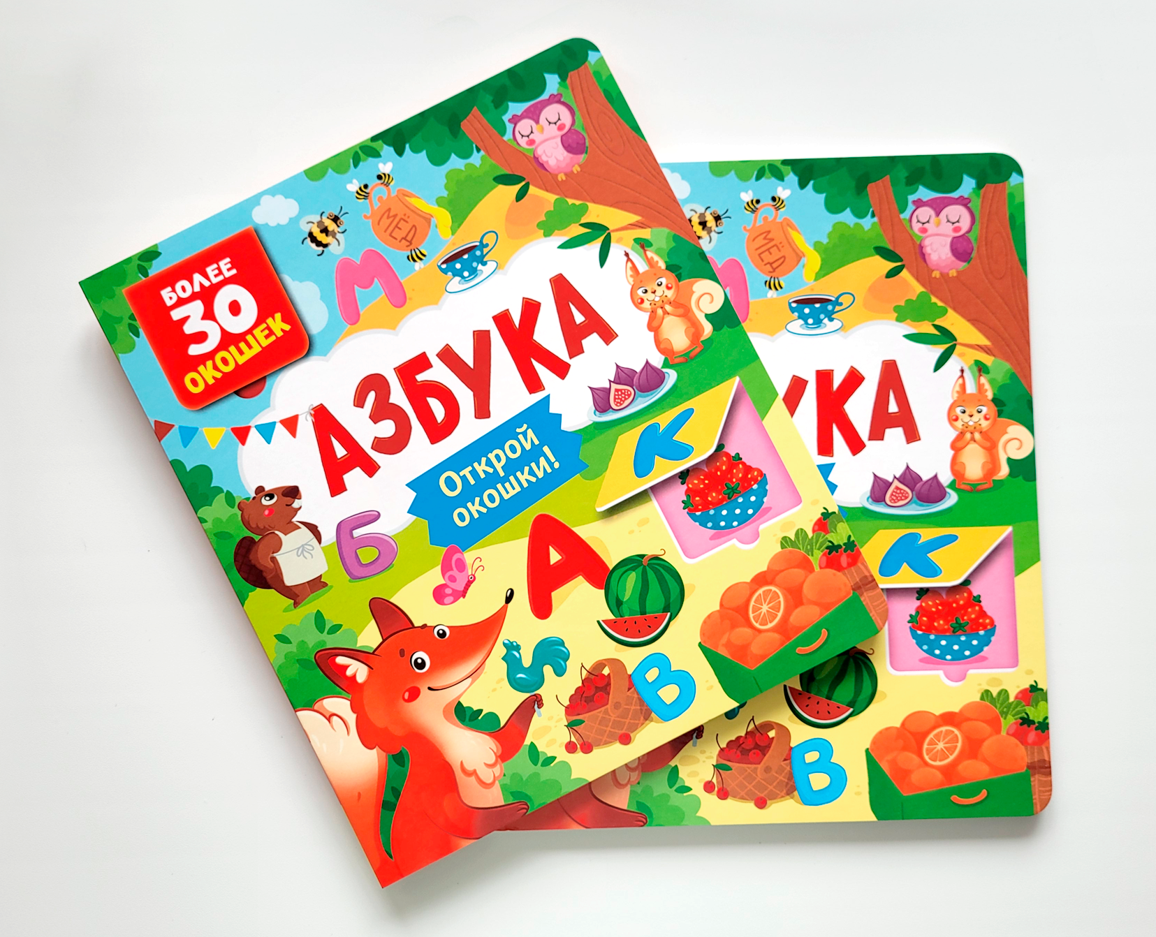 Детская книжка с окошками "АЗБУКА" на Dprofile