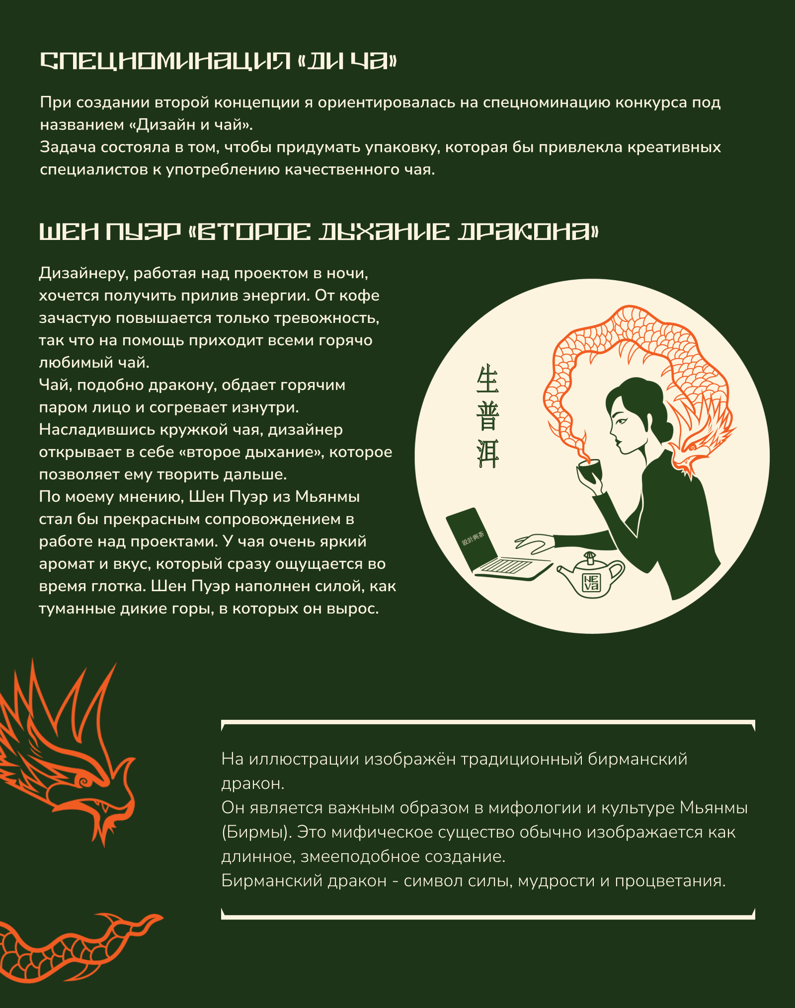 Дизайн упаковки пуэра|Качаем дизайн — Изображение №4 — Иллюстрация, Графика на Dprofile