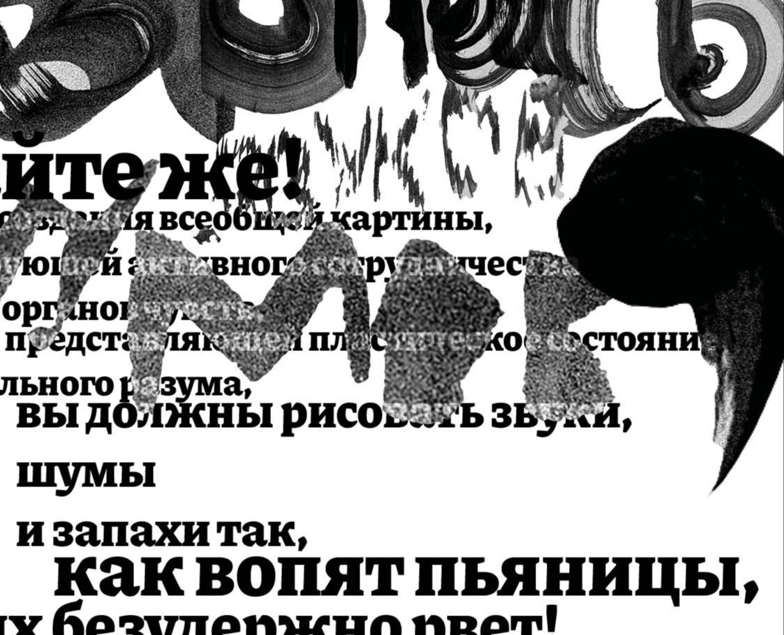 Манифест футуристов. Разворот газеты — Брендинг, Графика на Dprofile