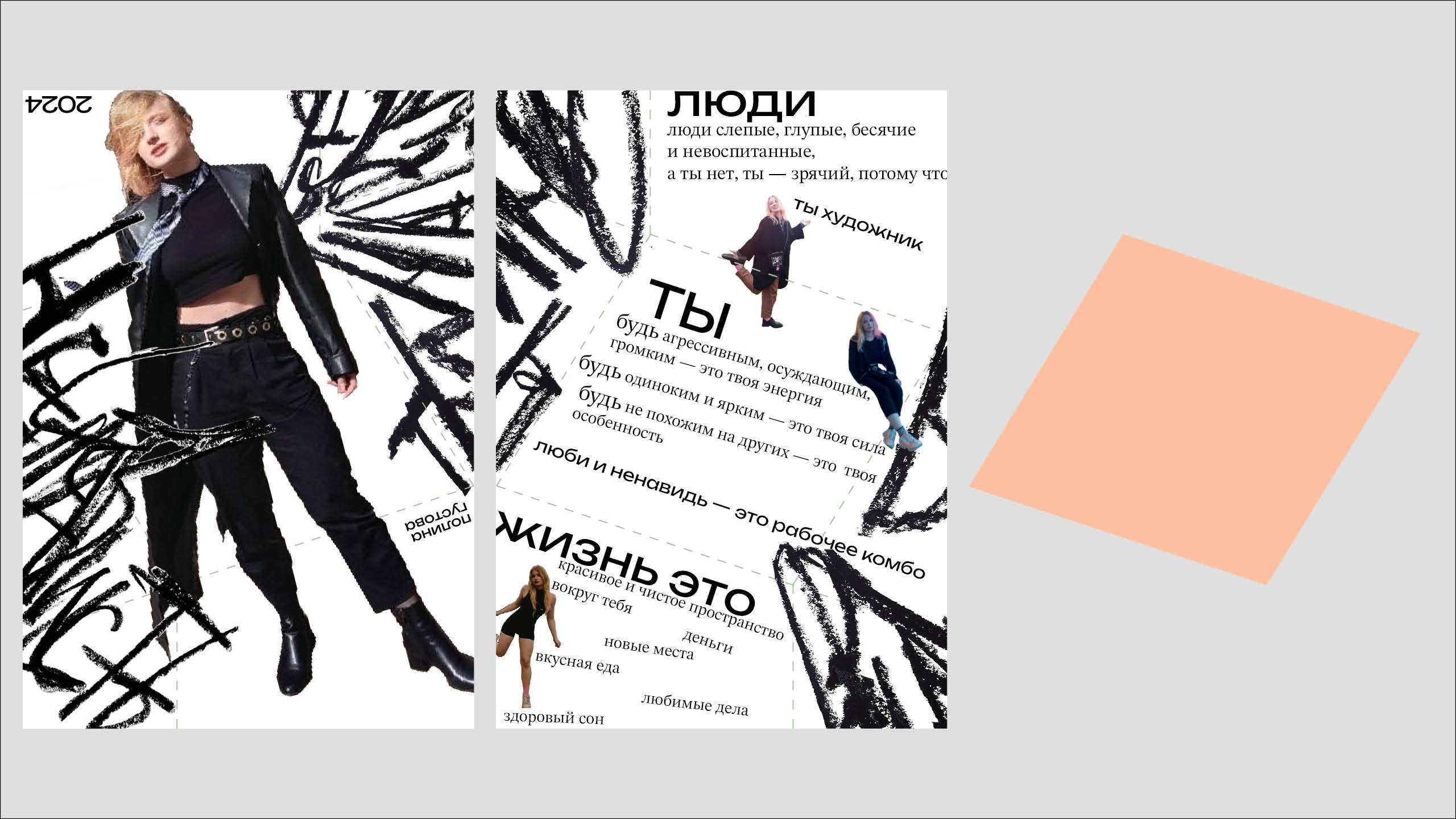 лифлет Мой манифест — Изображение №2 — Графика на Dprofile