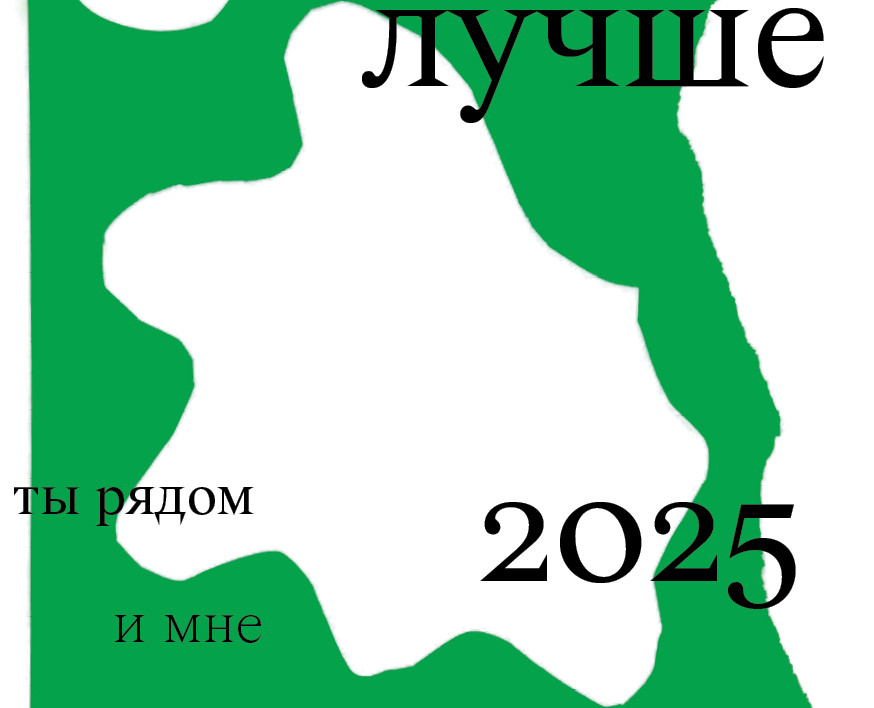 серия новогодних открыток — Графика на Dprofile