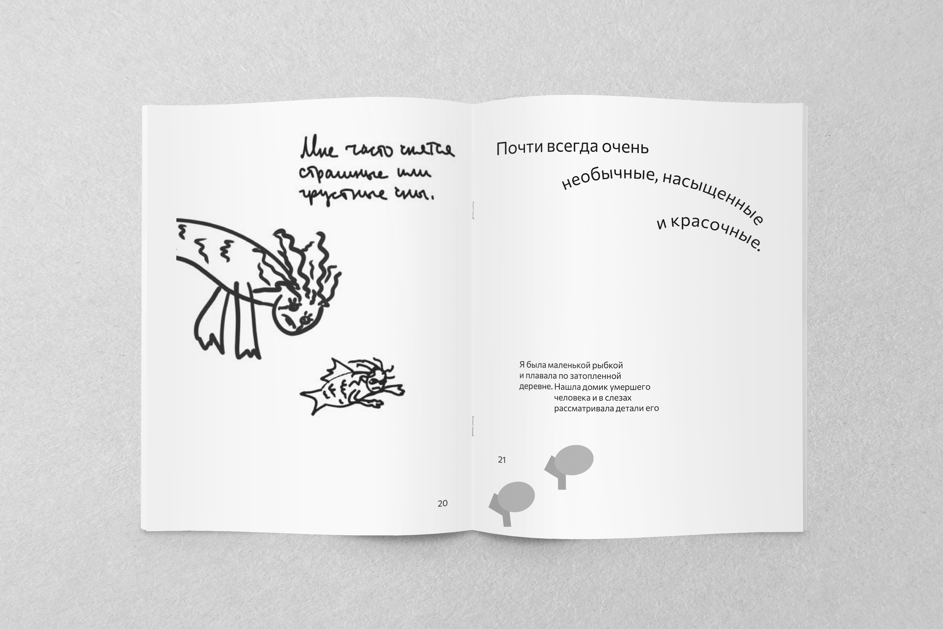 Зин ГОЛОВА И ДВА УХА — Изображение №11 — Графика на Dprofile