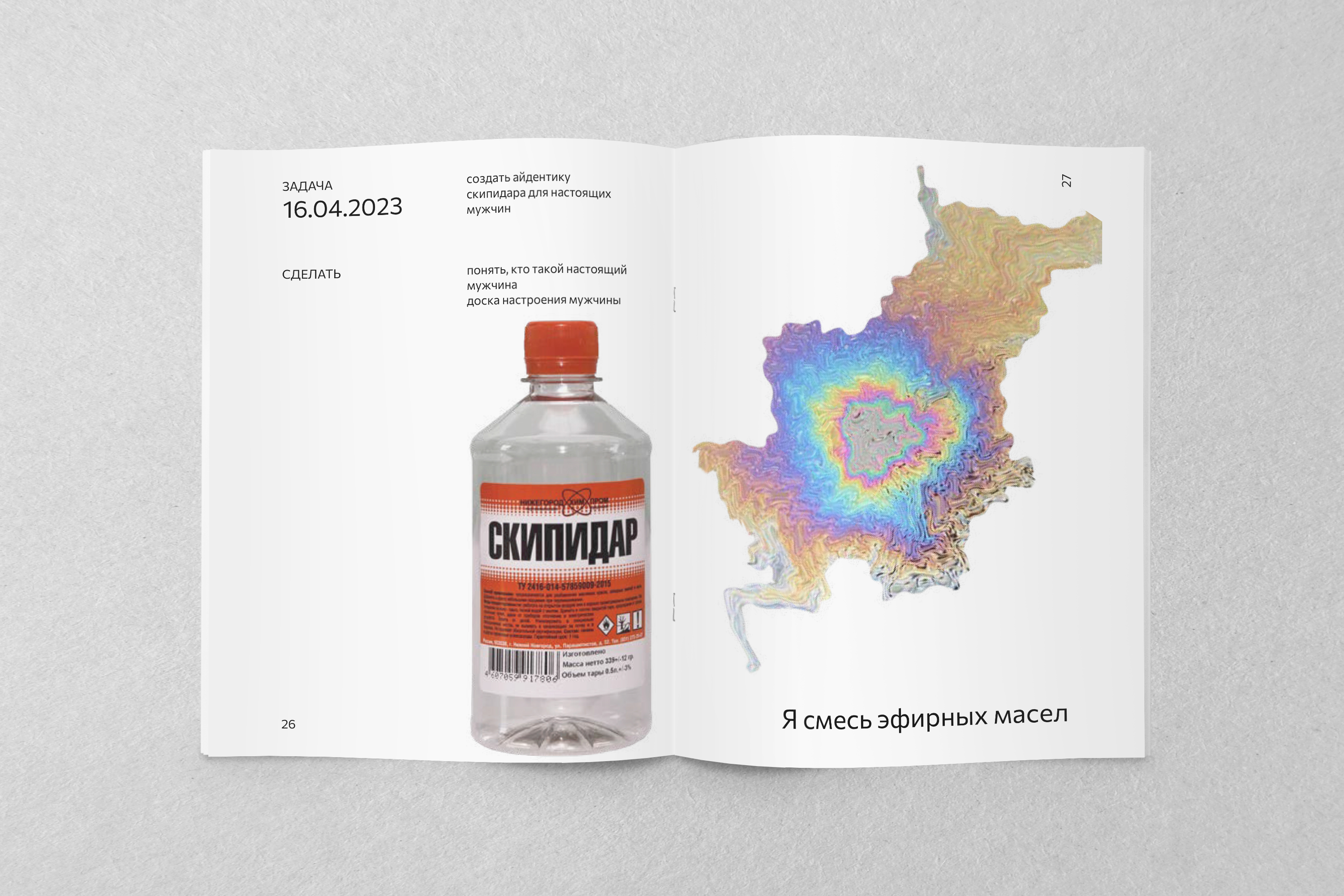 Зин ГОЛОВА И ДВА УХА — Изображение №14 — Графика на Dprofile