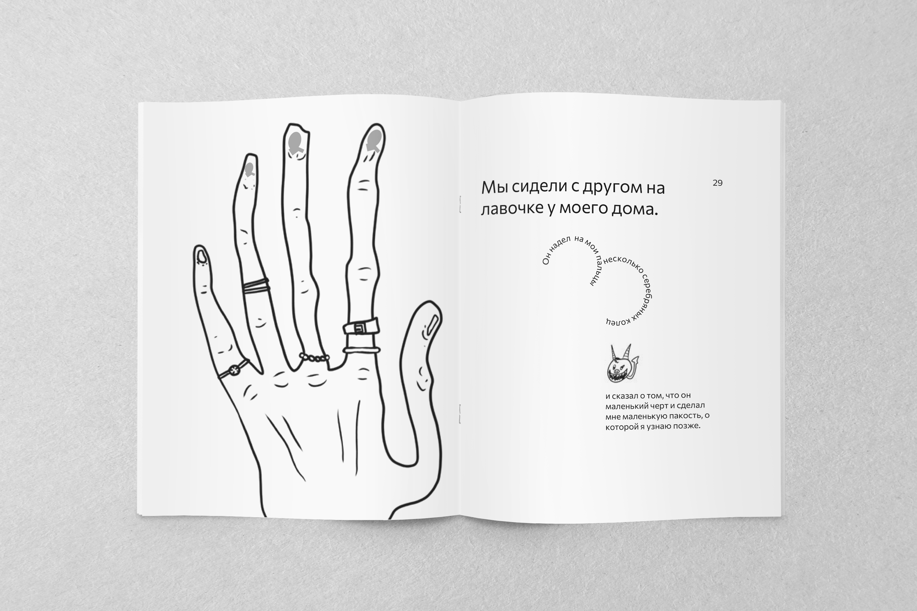 Зин ГОЛОВА И ДВА УХА — Изображение №15 — Графика на Dprofile