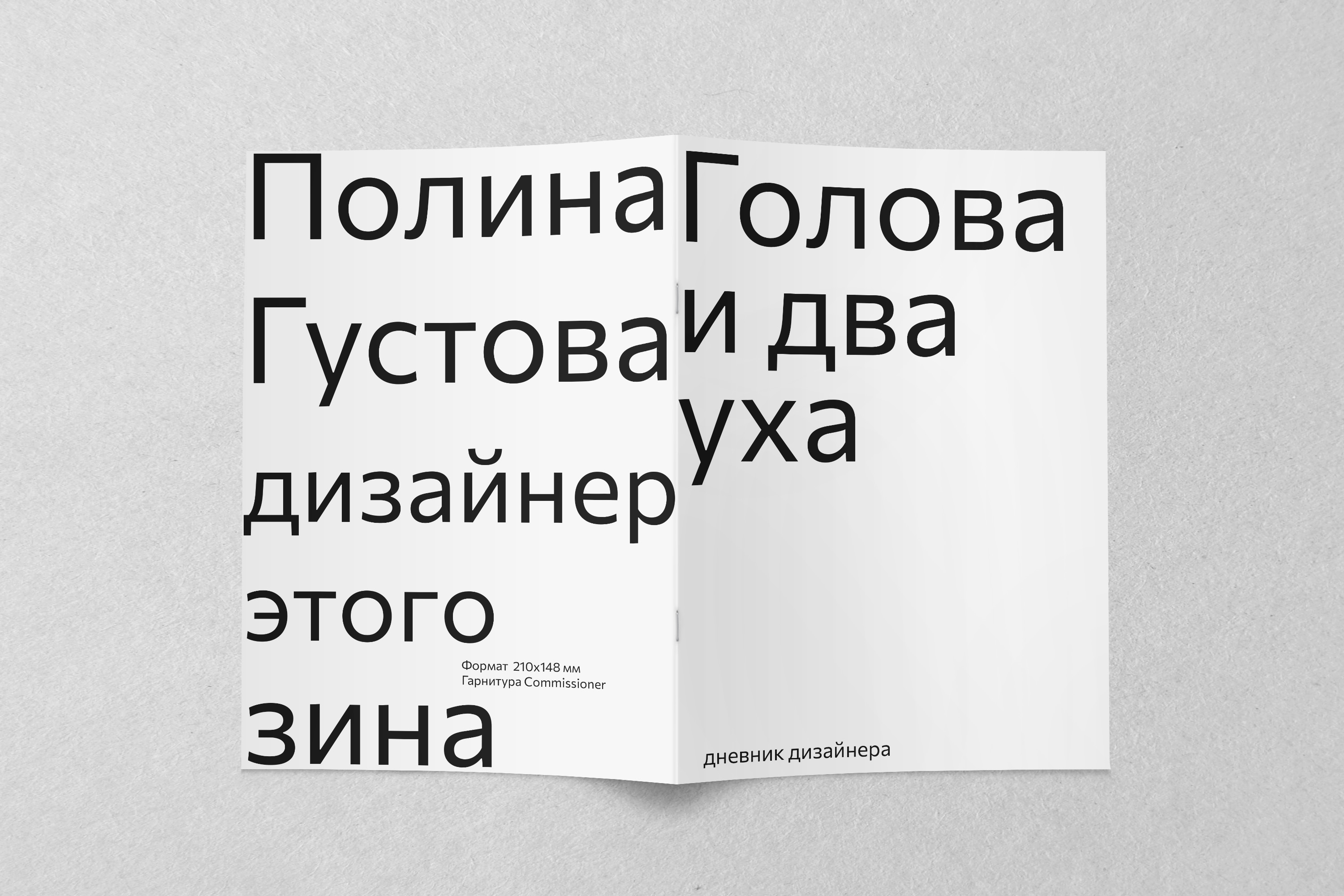 Зин ГОЛОВА И ДВА УХА — Изображение №2 — Графика на Dprofile