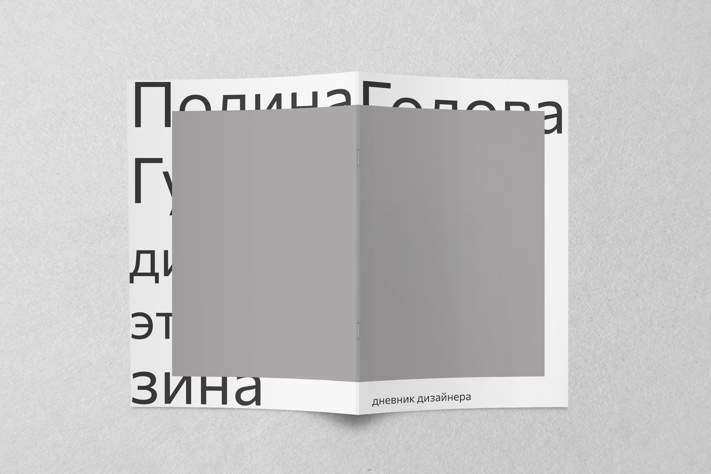 Зин ГОЛОВА И ДВА УХА — Изображение №1 — Графика на Dprofile
