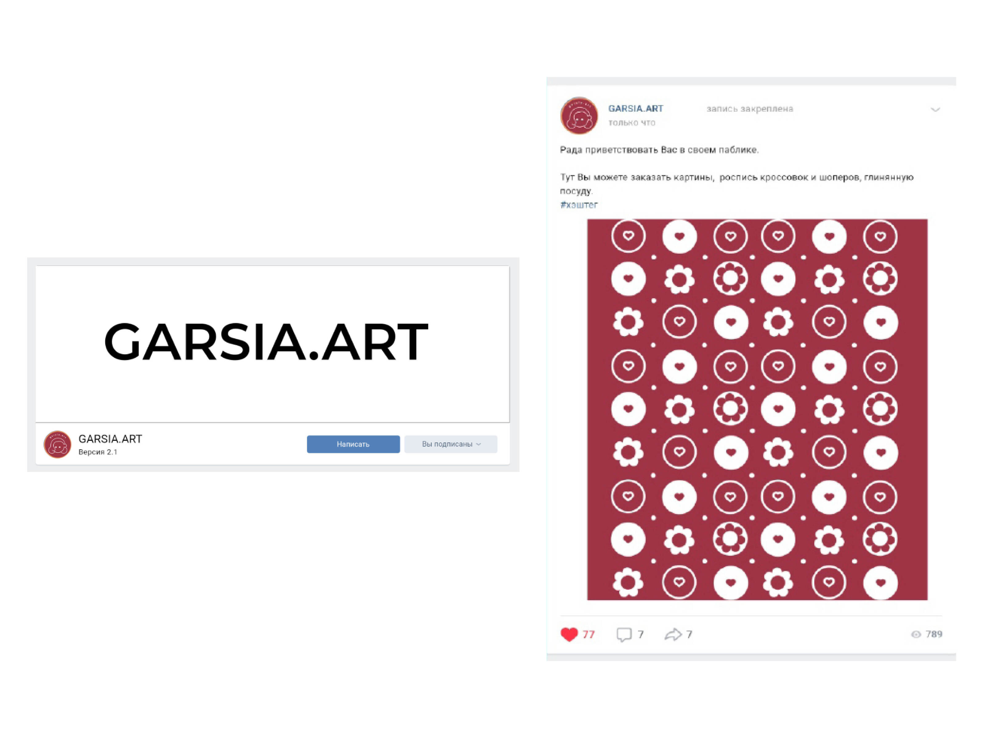 Личный бренд Garsia art. — Изображение №19 — Брендинг на Dprofile