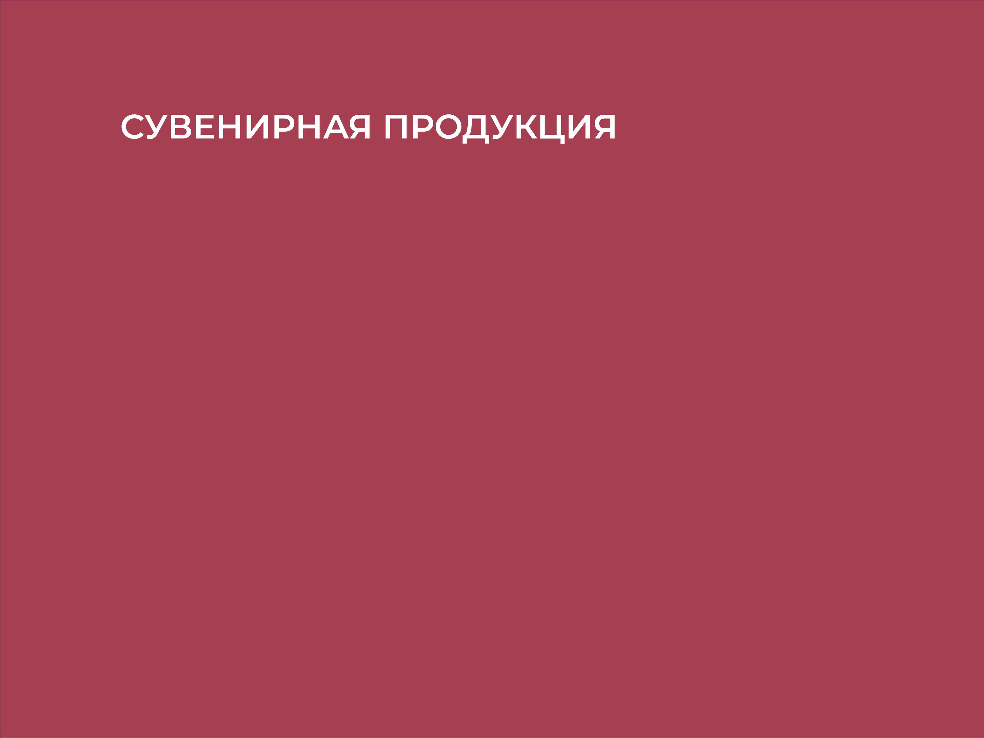Личный бренд Garsia art. — Изображение №13 — Брендинг на Dprofile