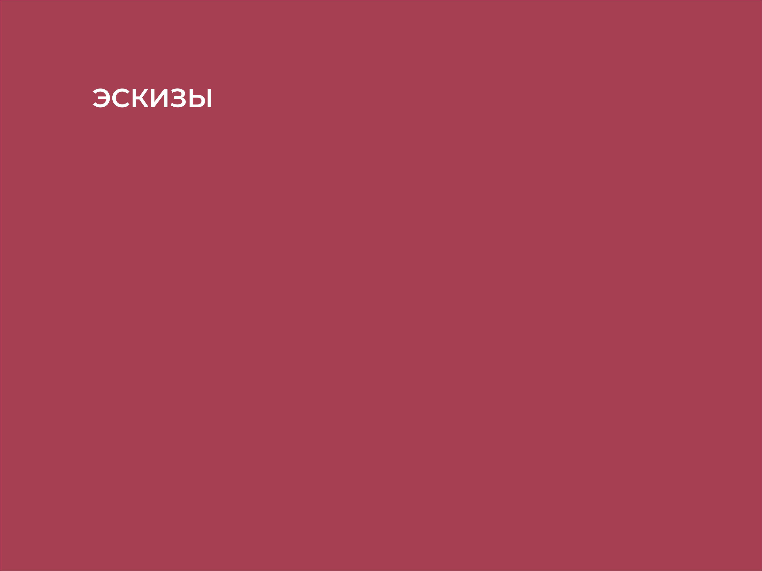 Личный бренд Garsia art. — Изображение №3 — Брендинг на Dprofile