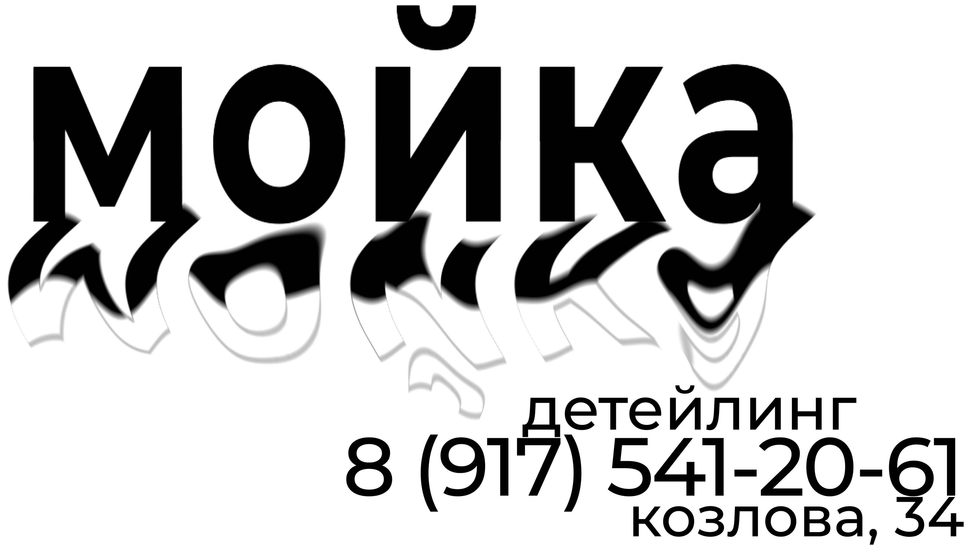 АВТОМОЙКА баннер — Изображение №2 — Брендинг на Dprofile