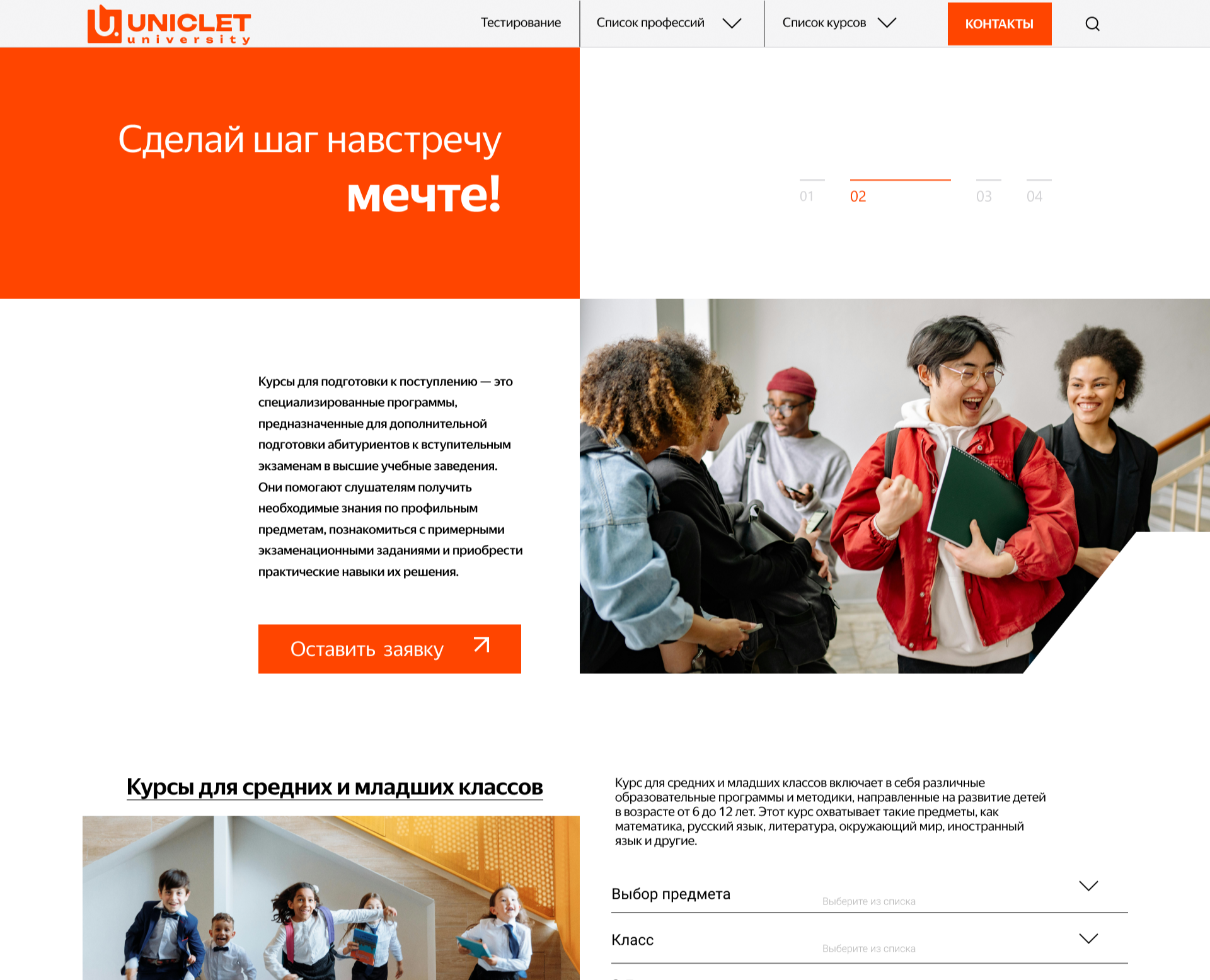 Дизайн концепция для онлайн университета UNICLET — Интерфейсы на Dprofile