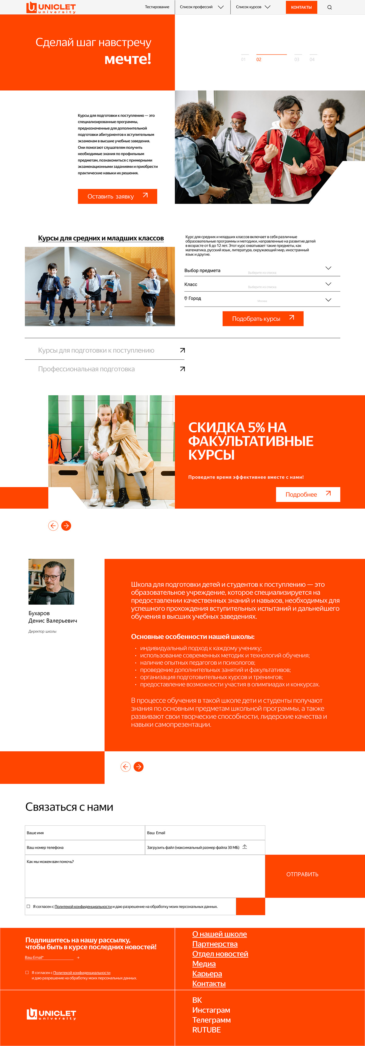 Дизайн концепция для онлайн университета UNICLET — Изображение №1 — Интерфейсы на Dprofile