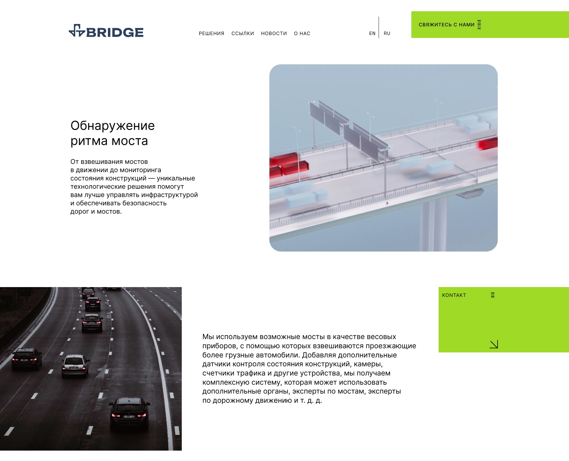 Дизайн концепция для компании BRIGE — Интерфейсы на Dprofile