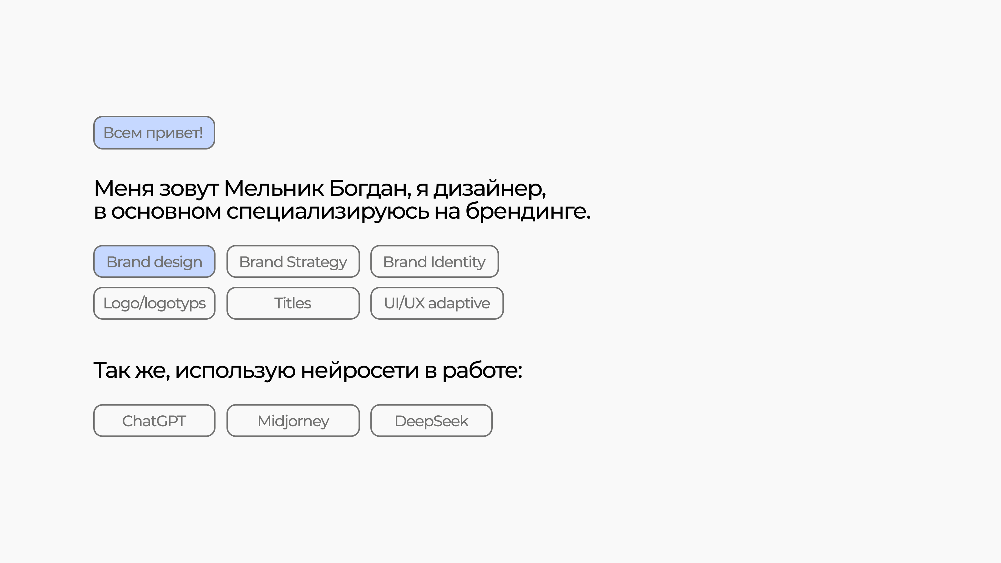 Портфолио | Melnik Bogdan — Изображение №2 — Брендинг на Dprofile