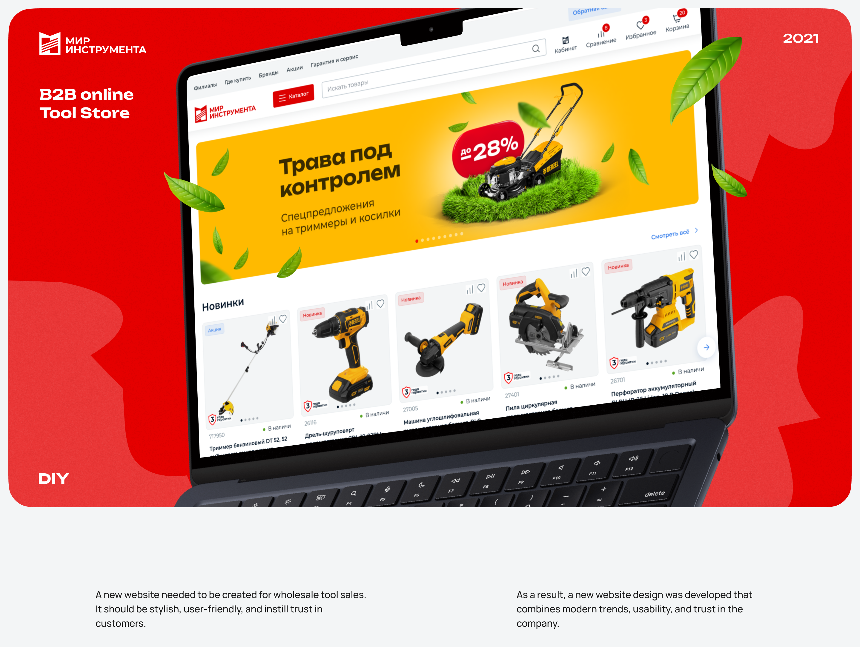 Wholesale DIY Online Store - TOOLSWORLD — Изображение №1 — Интерфейсы на Dprofile