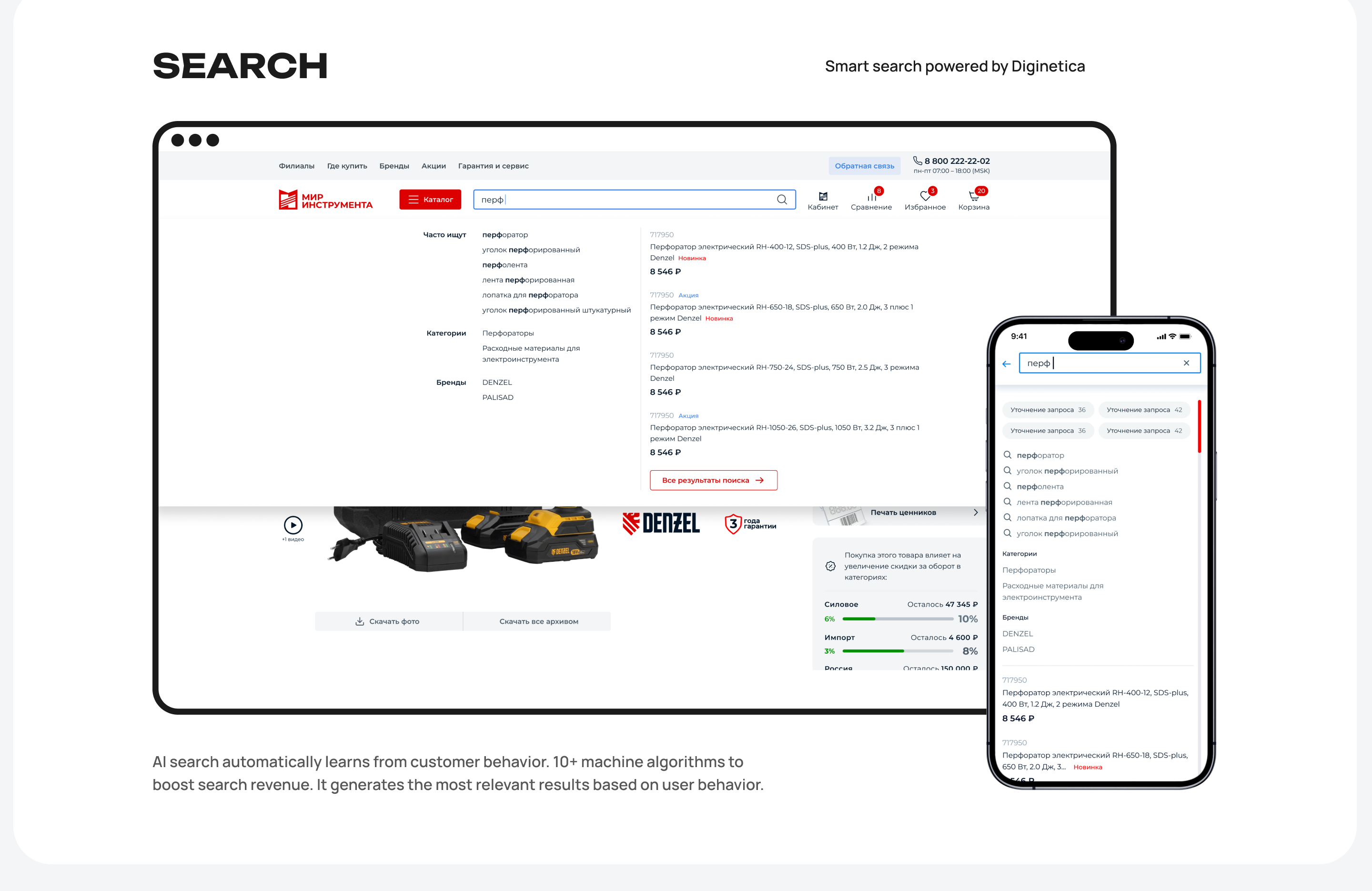 Wholesale DIY Online Store - TOOLSWORLD — Изображение №21 — Интерфейсы на Dprofile
