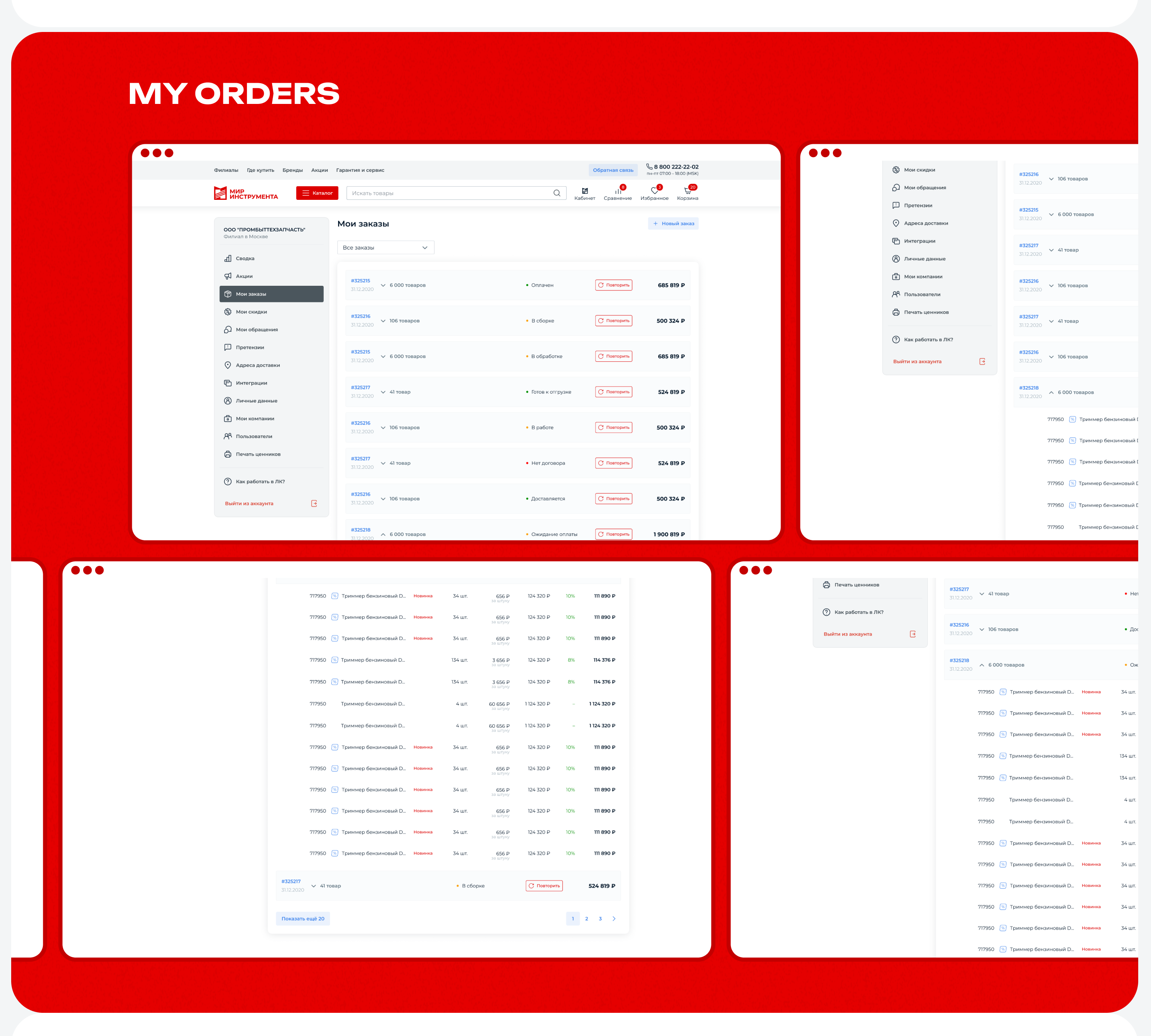 Wholesale DIY Online Store - TOOLSWORLD — Изображение №17 — Интерфейсы на Dprofile