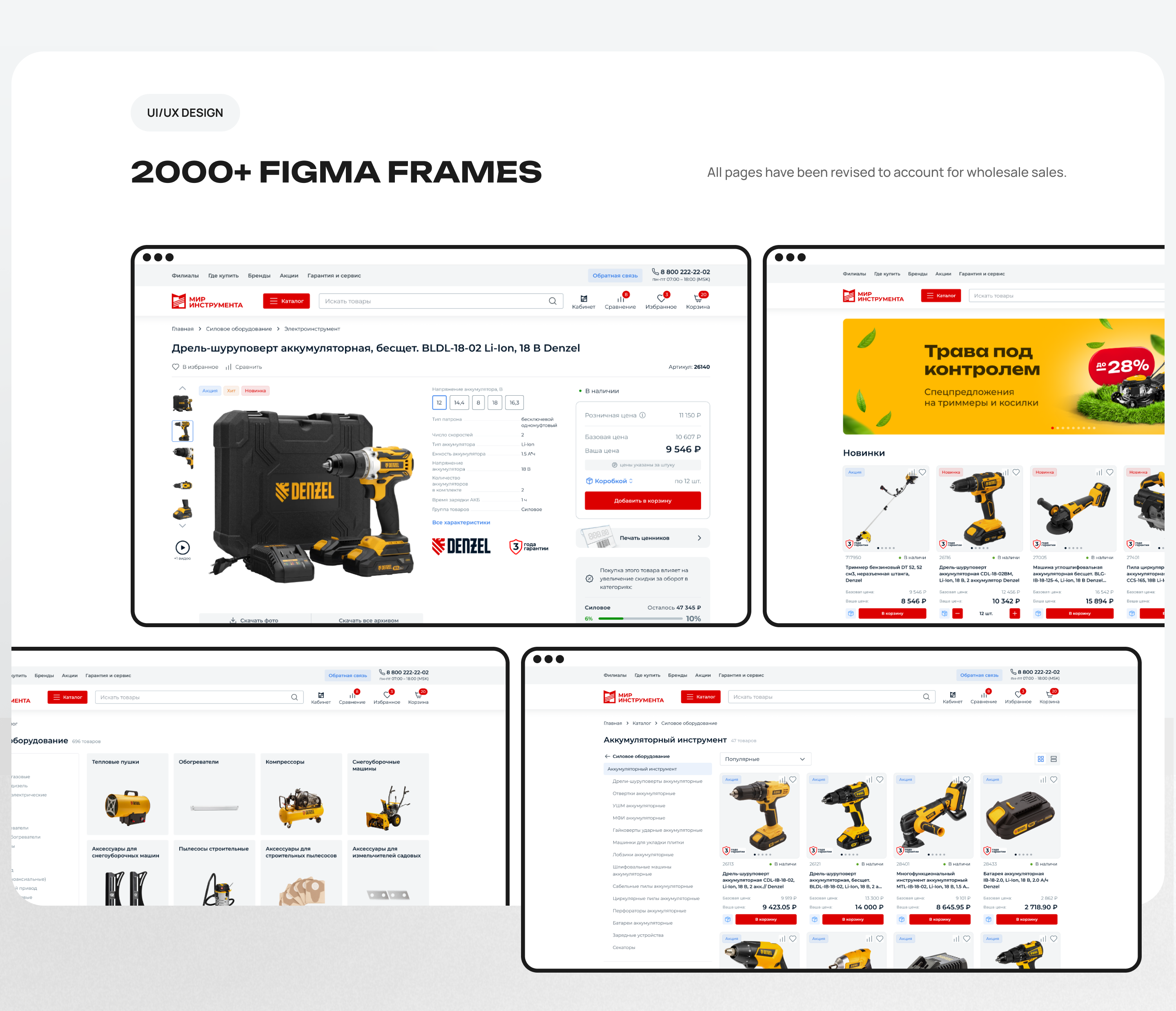 Wholesale DIY Online Store - TOOLSWORLD — Изображение №2 — Интерфейсы на Dprofile