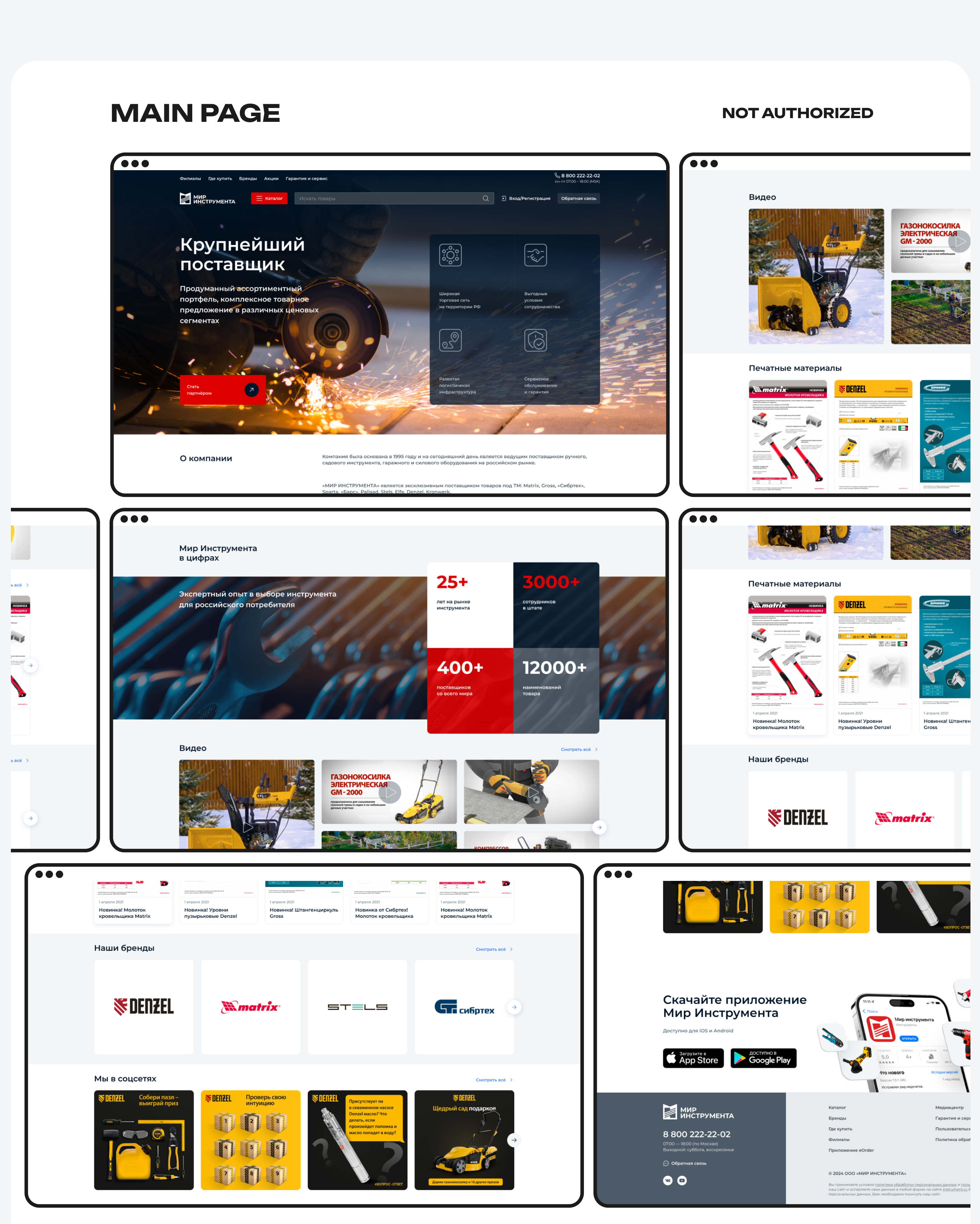 Wholesale DIY Online Store - TOOLSWORLD — Изображение №7 — Интерфейсы на Dprofile