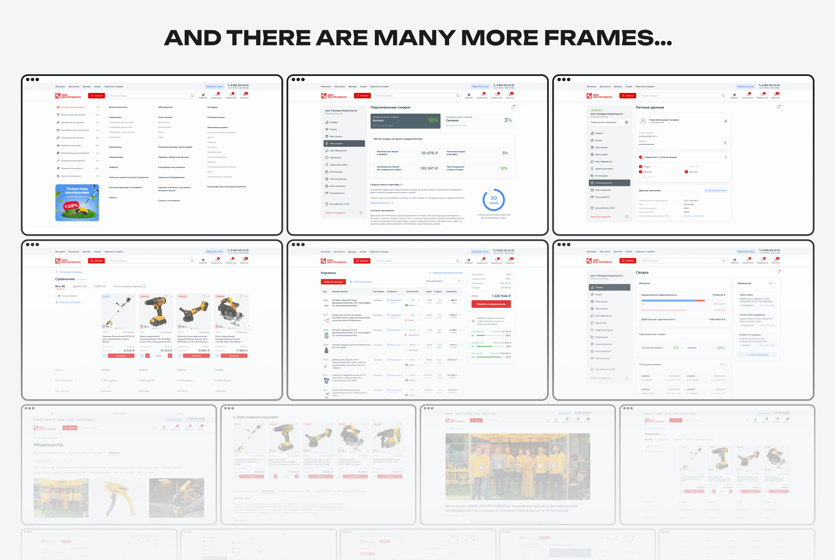 Wholesale DIY Online Store - TOOLSWORLD — Изображение №22 — Интерфейсы на Dprofile