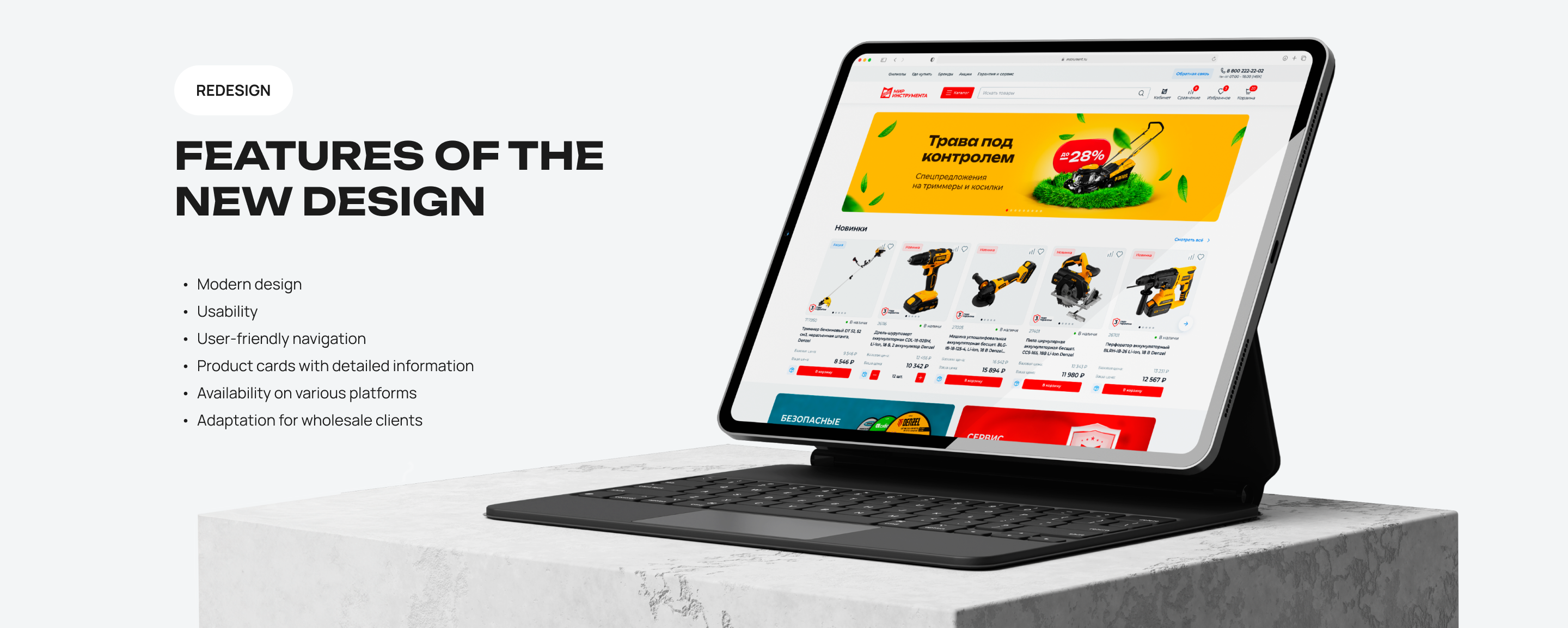 Wholesale DIY Online Store - TOOLSWORLD — Изображение №5 — Интерфейсы на Dprofile
