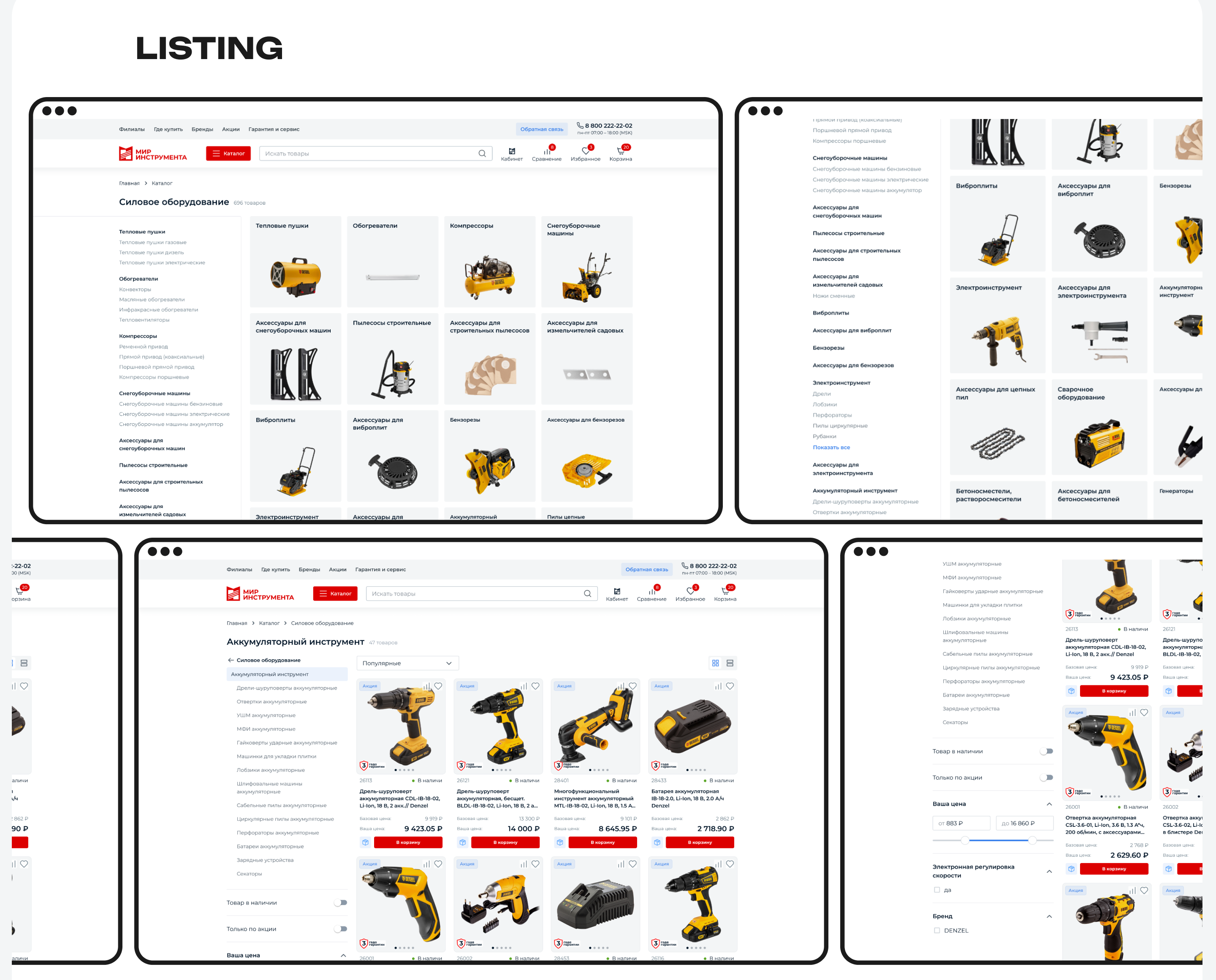 Wholesale DIY Online Store - TOOLSWORLD — Изображение №11 — Интерфейсы на Dprofile