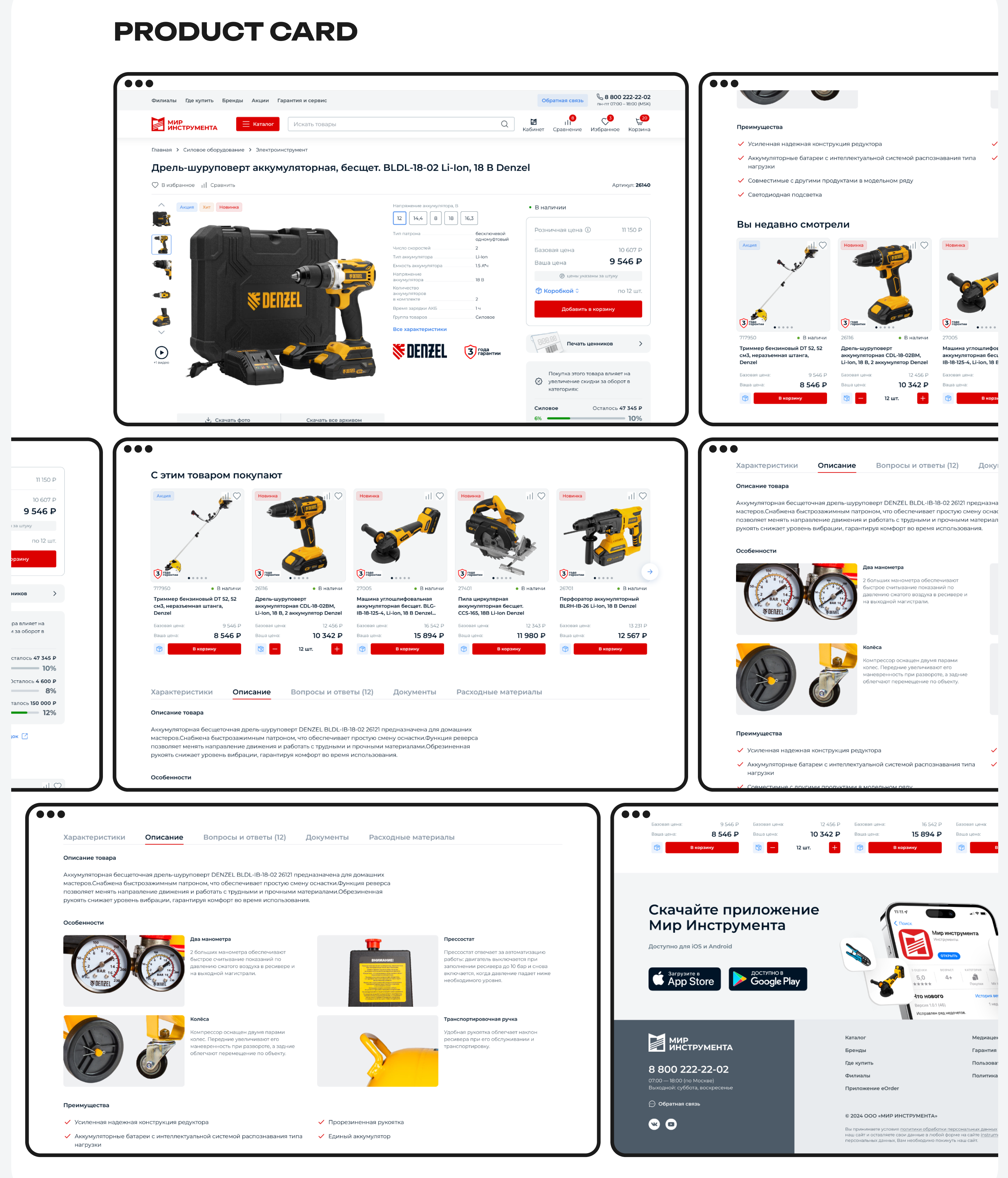 Wholesale DIY Online Store - TOOLSWORLD — Изображение №9 — Интерфейсы на Dprofile