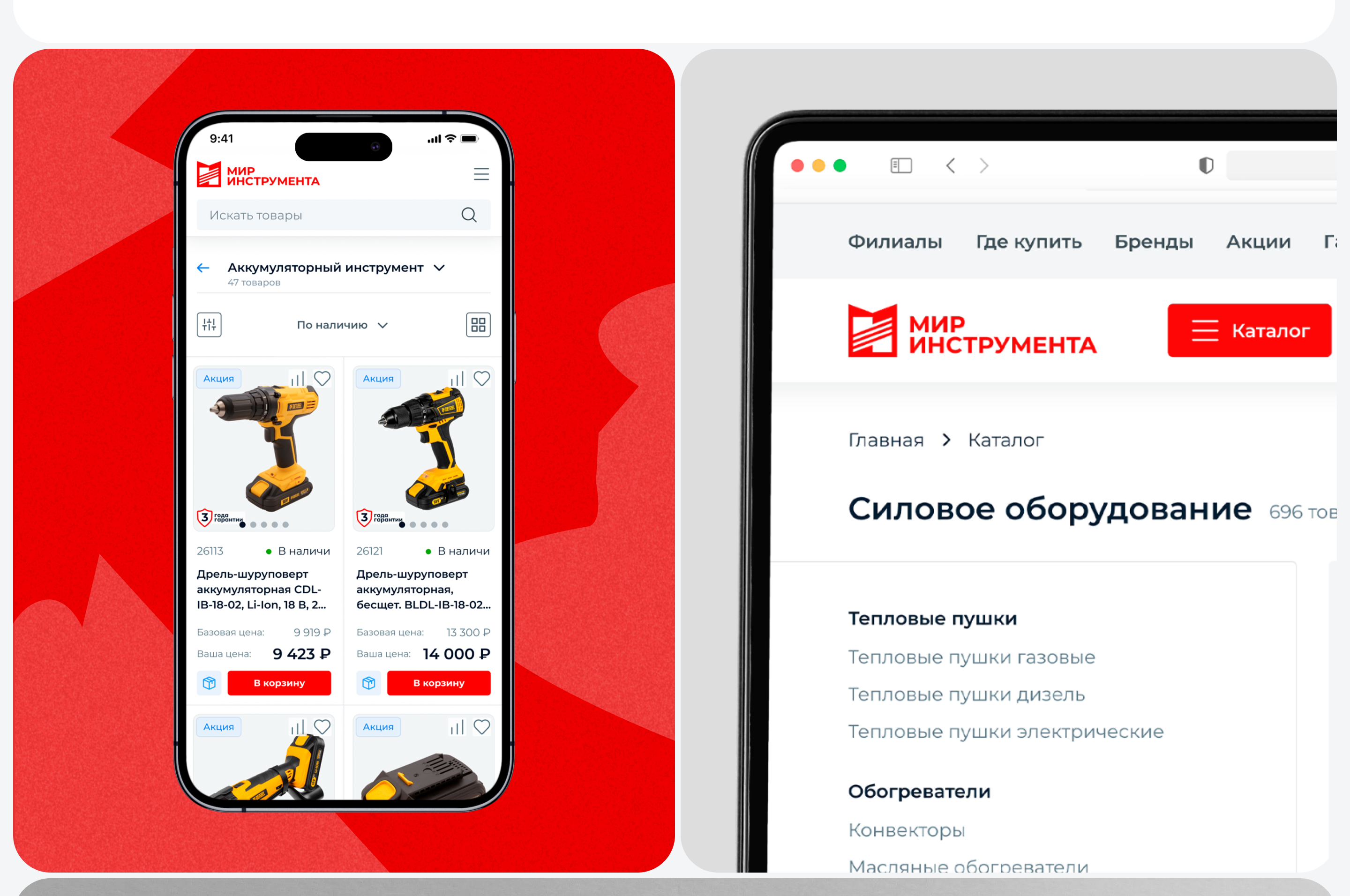 Wholesale DIY Online Store - TOOLSWORLD — Изображение №12 — Интерфейсы на Dprofile