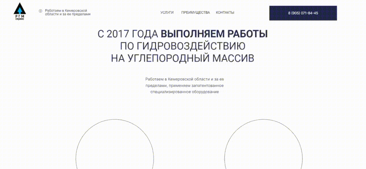 РГМ-Сервис — Изображение №6 — Интерфейсы на Dprofile