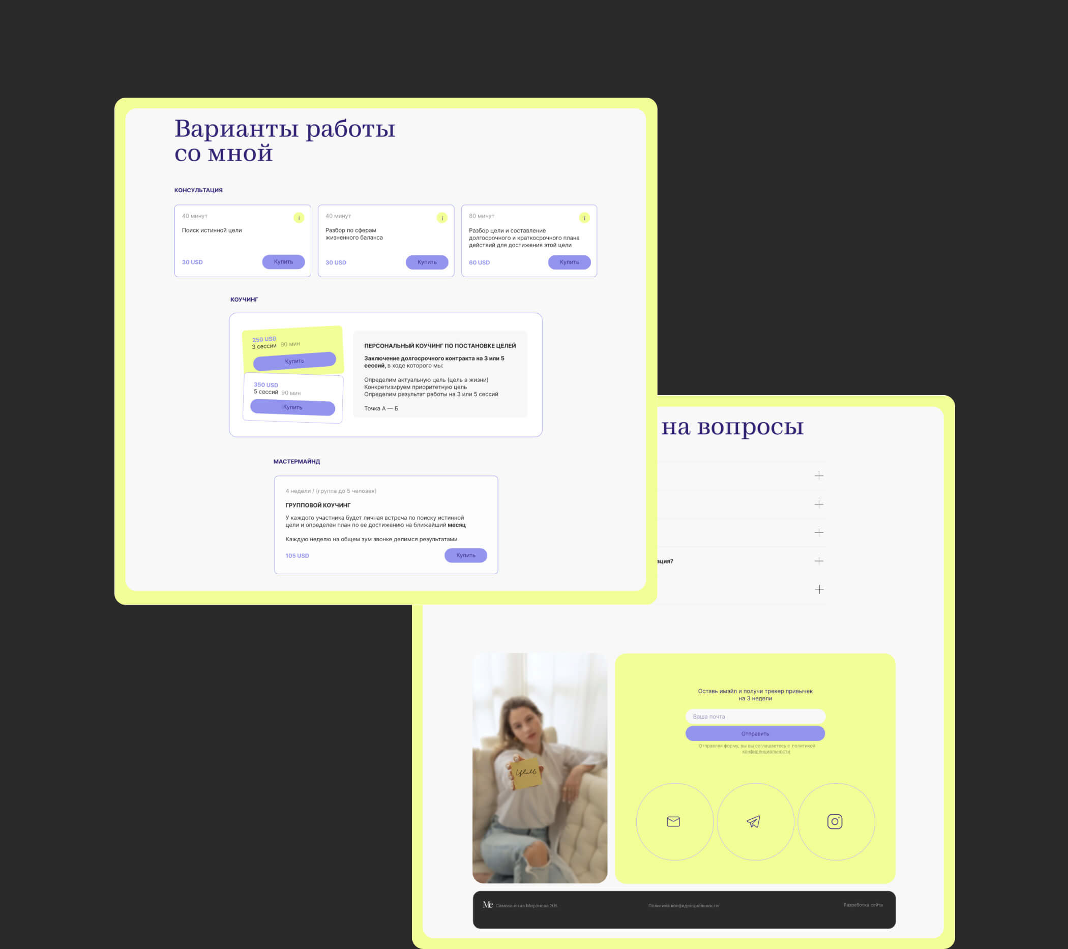 Personal Landing page - Сайт для коуча — Изображение №3 — Интерфейсы на Dprofile