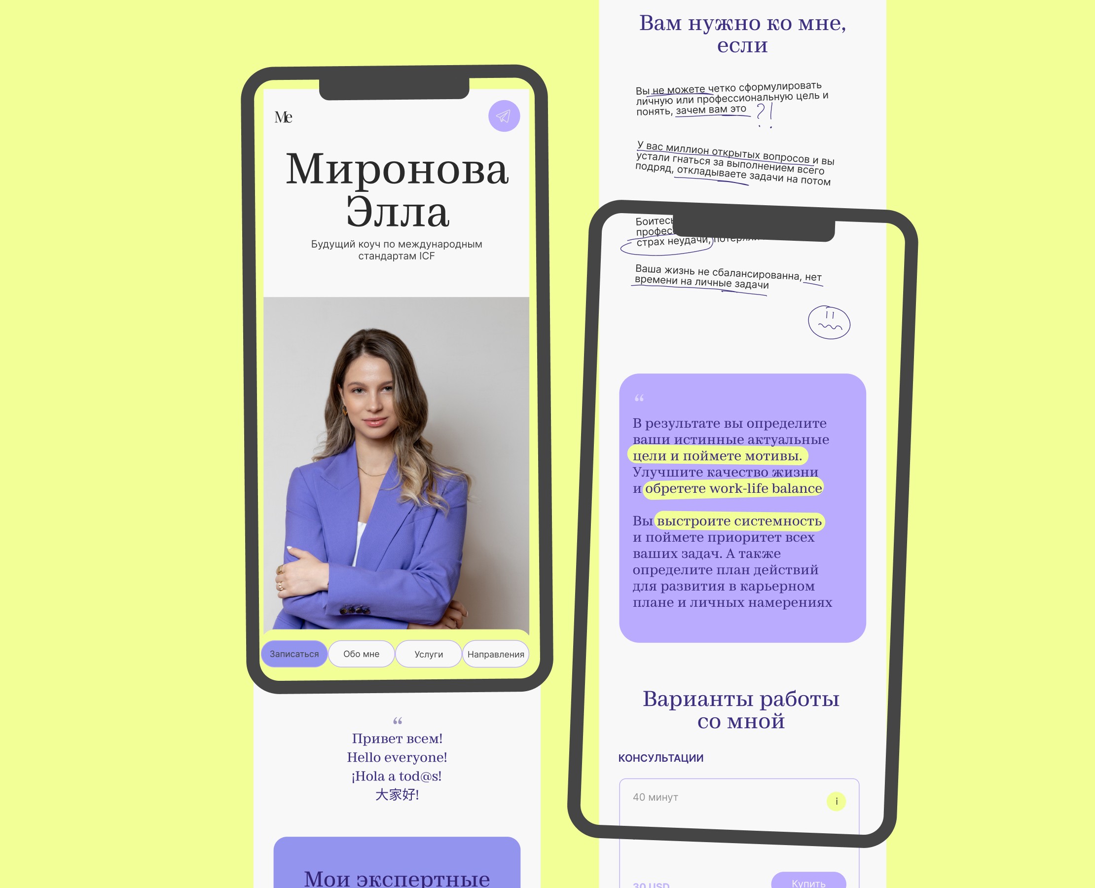 Personal Landing page - Сайт для коуча — Интерфейсы на Dprofile