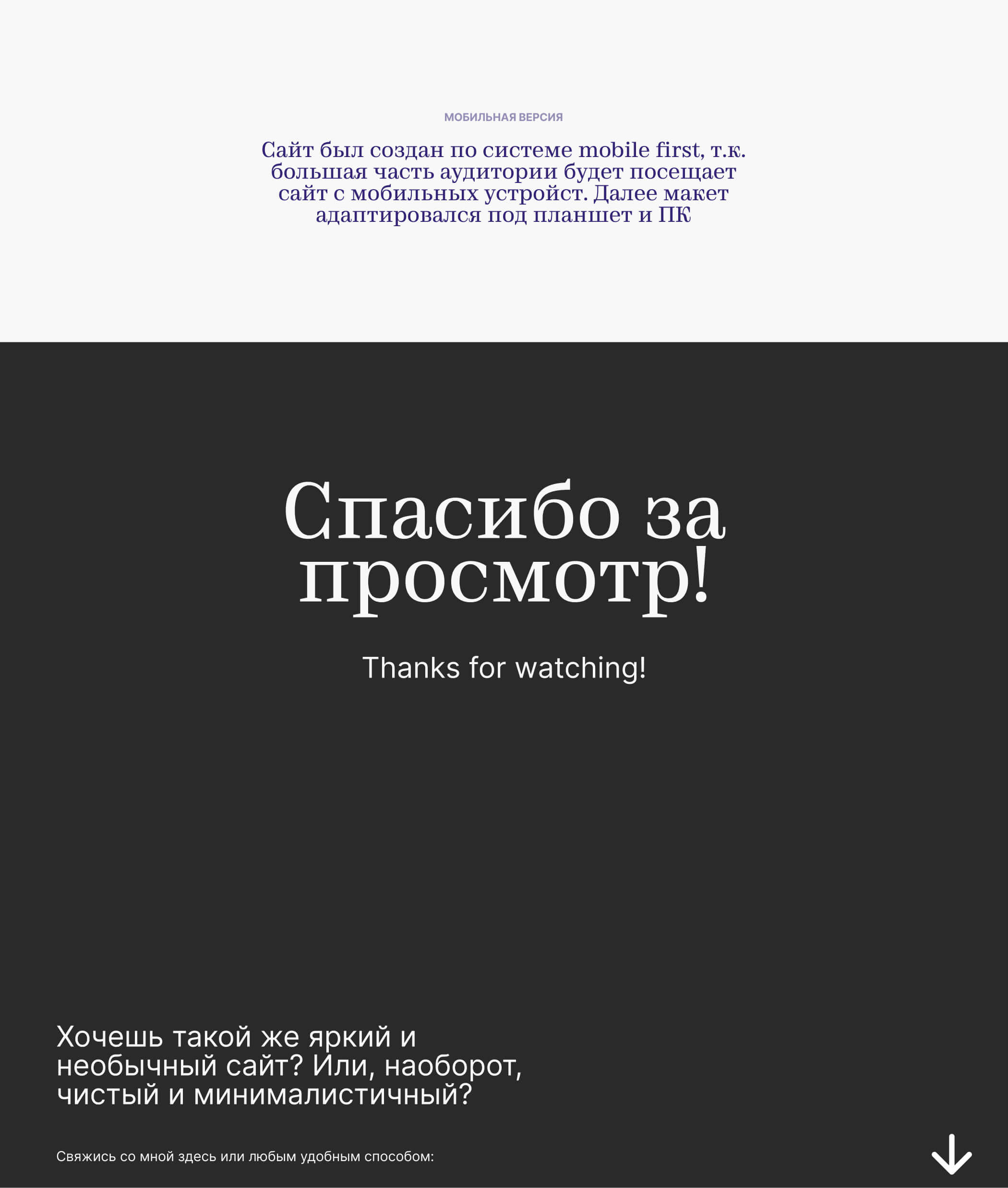 Personal Landing page - Сайт для коуча — Изображение №6 — Интерфейсы на Dprofile