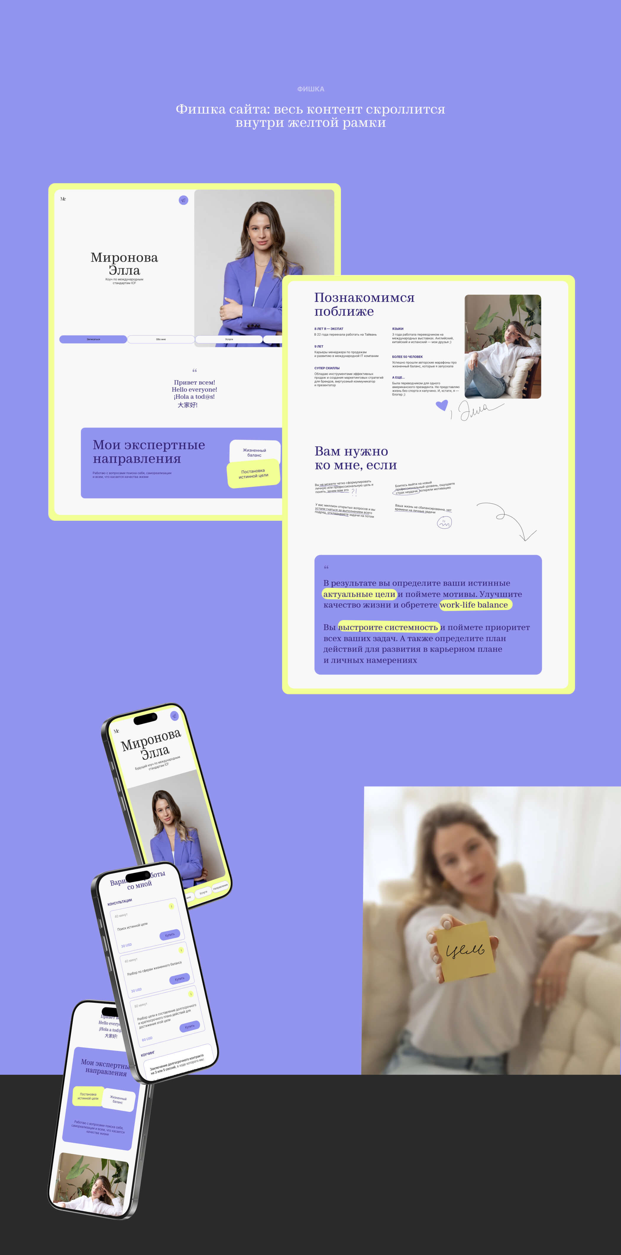 Personal Landing page - Сайт для коуча — Изображение №2 — Интерфейсы на Dprofile