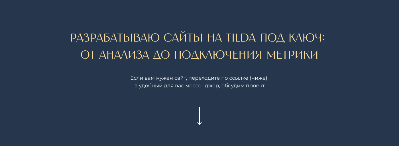 Лендинг/ Дизайн и верстка на Tilda/ Коллегия адвокатов — Изображение №6 — Интерфейсы на Dprofile
