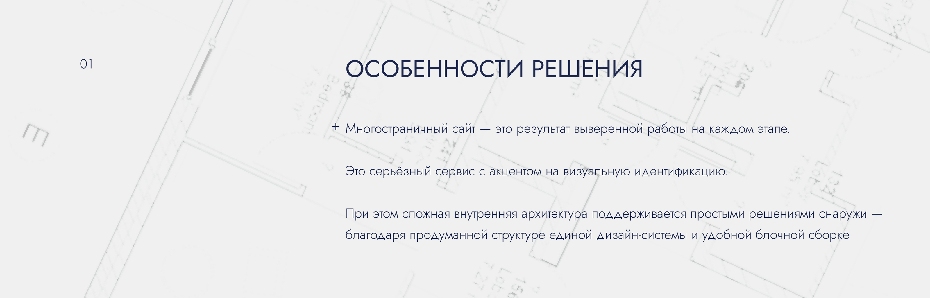 Многостраничный сайт для архитектурного бюро — Изображение №2 — Интерфейсы на Dprofile