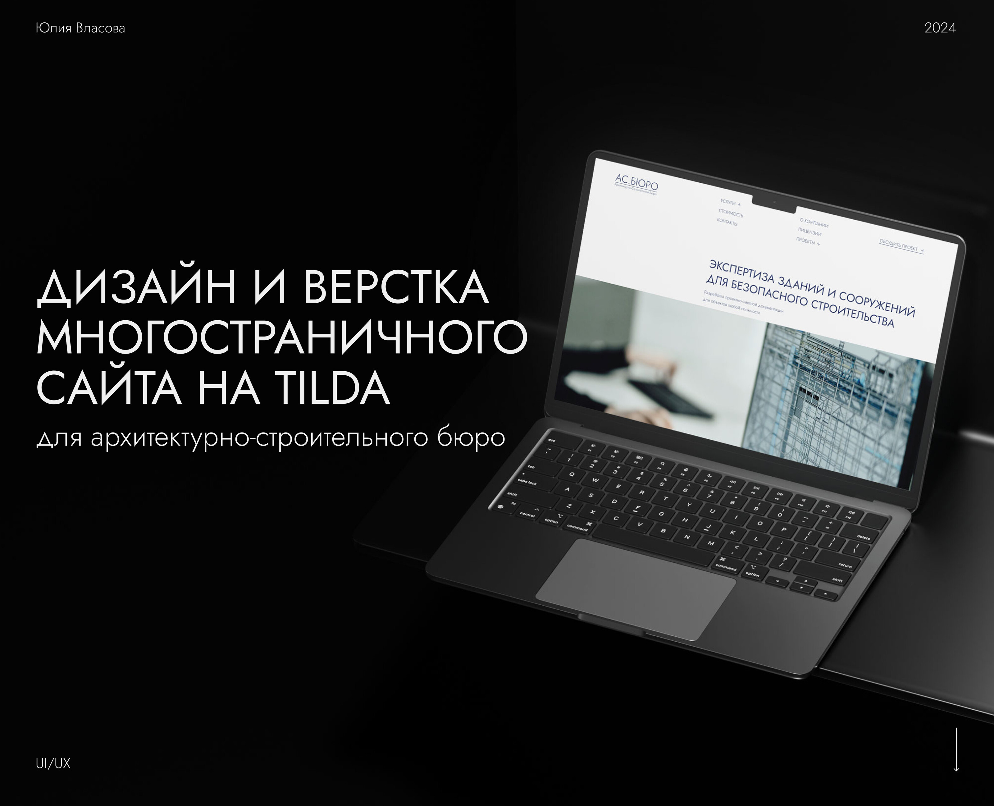 Многостраничный сайт для архитектурного бюро — Интерфейсы на Dprofile