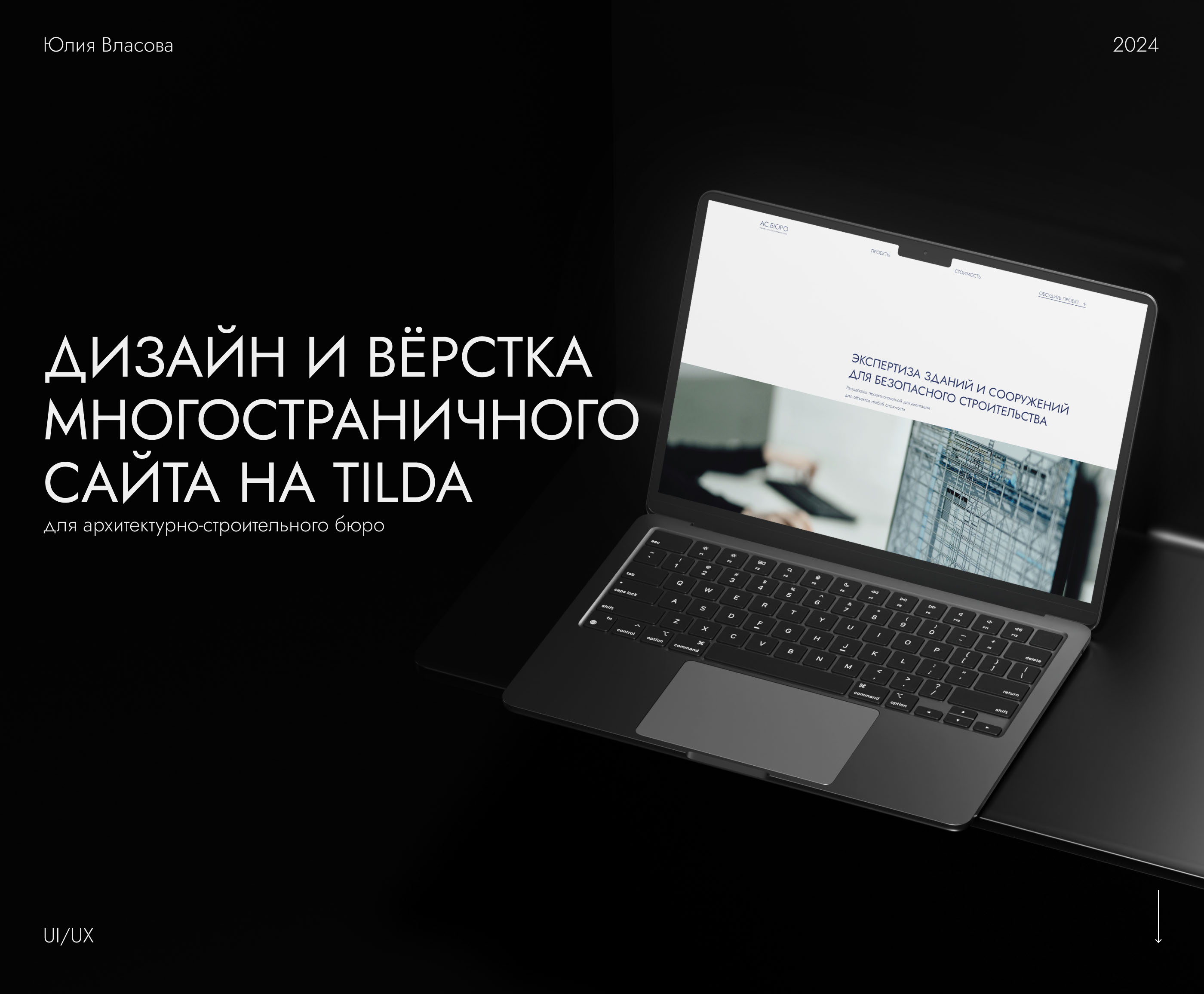 Многостраничный сайт для архитектурного бюро — Изображение №1 — Интерфейсы на Dprofile