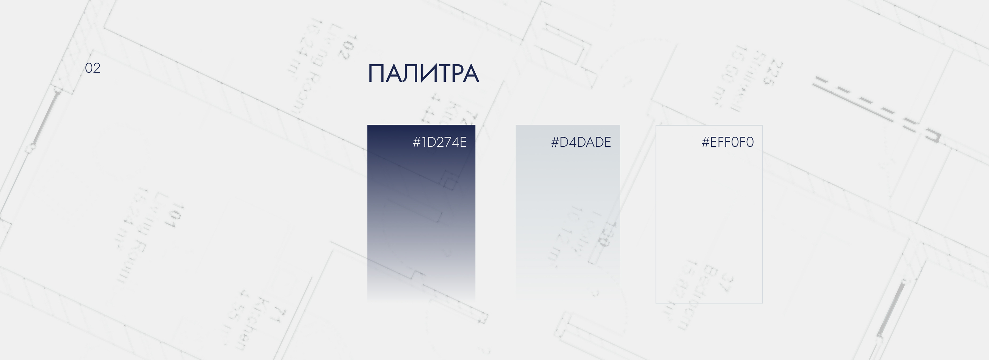 Многостраничный сайт для архитектурного бюро — Изображение №3 — Интерфейсы на Dprofile