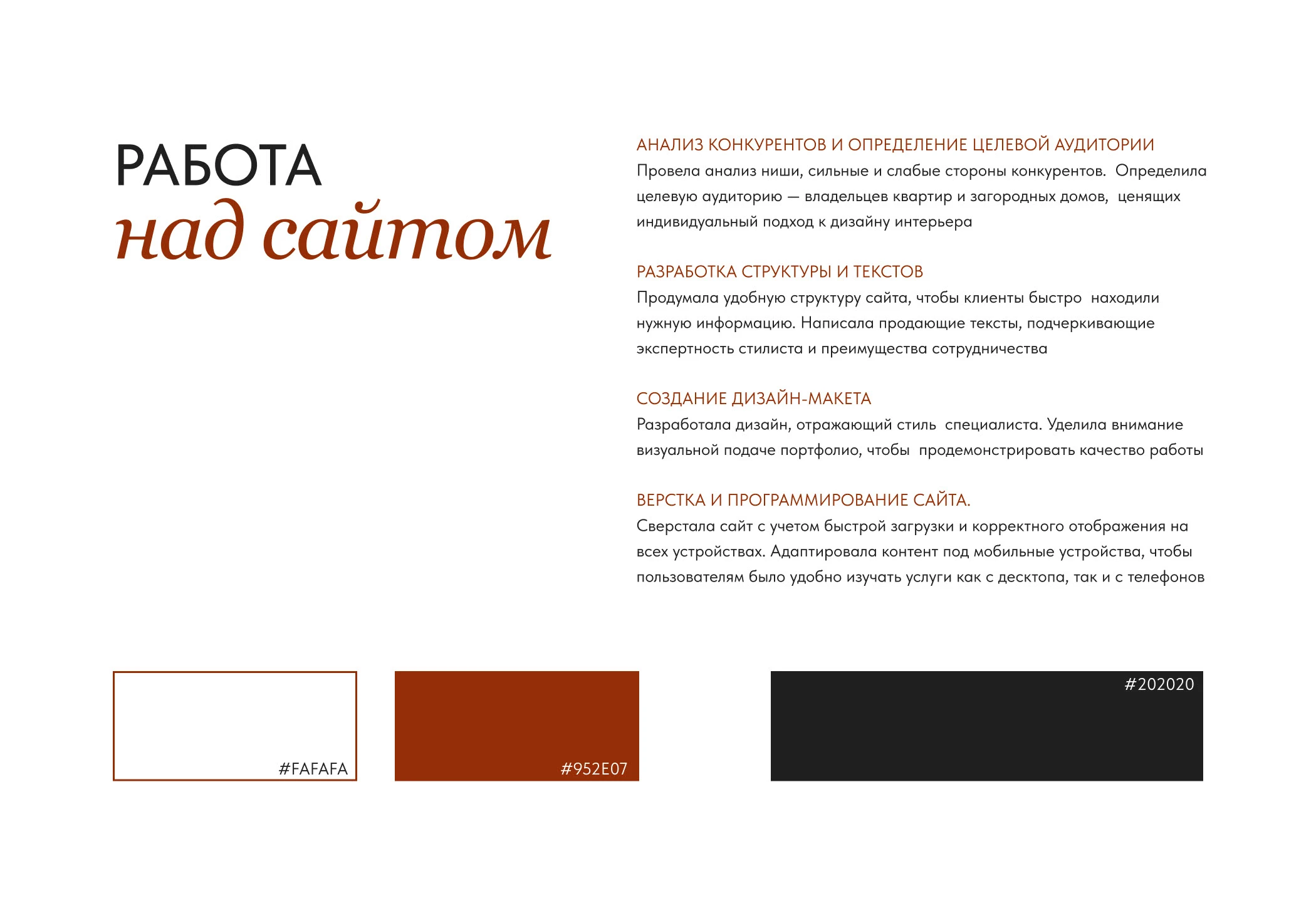 Лендинг/ Дизайн и верстка на Tilda/ Интерьерный стилист — Изображение №2 — Интерфейсы на Dprofile