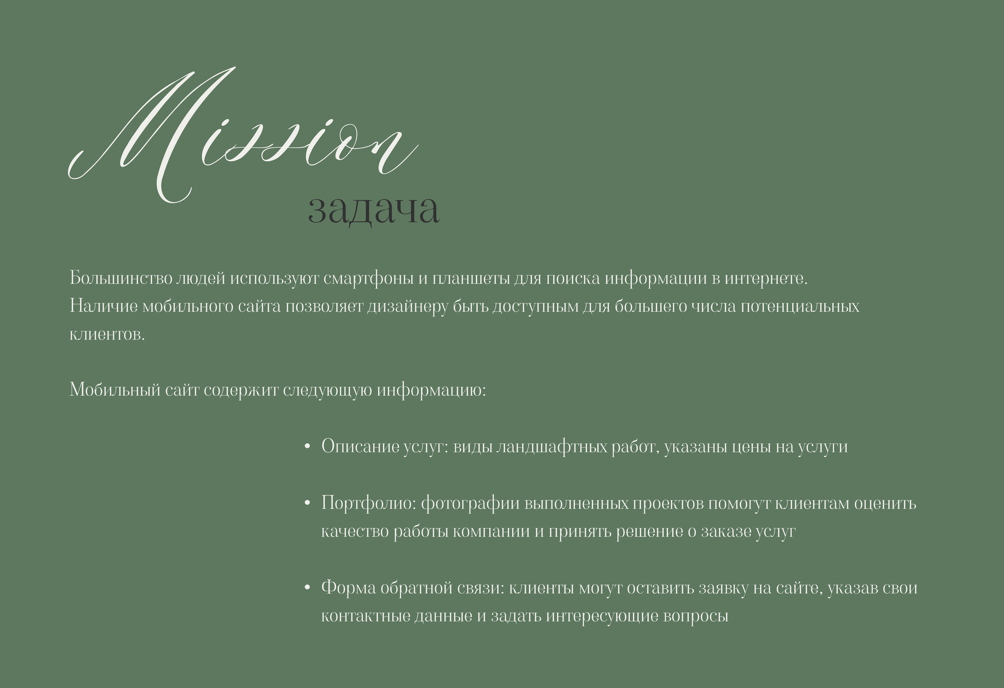 Taplink | Ландшафтный дизайнер — Изображение №2 — Интерфейсы на Dprofile