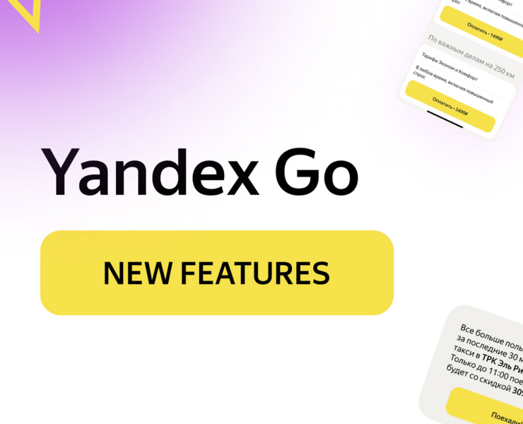 Yandex Go new features concepts на Dprofile